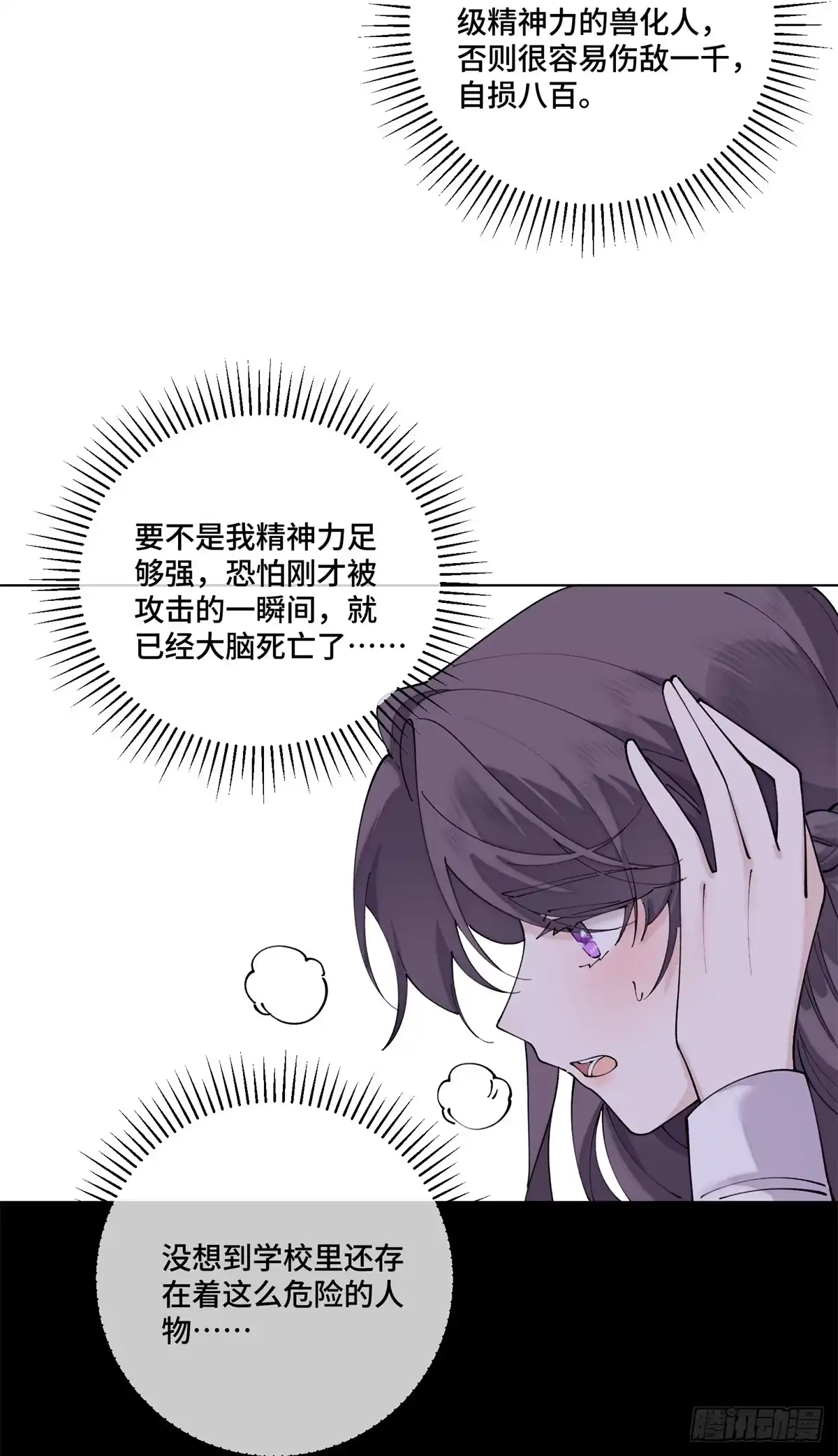 《白天被逃婚晚上被奶凶指挥官求抱抱》137 赔罪礼物 第26页