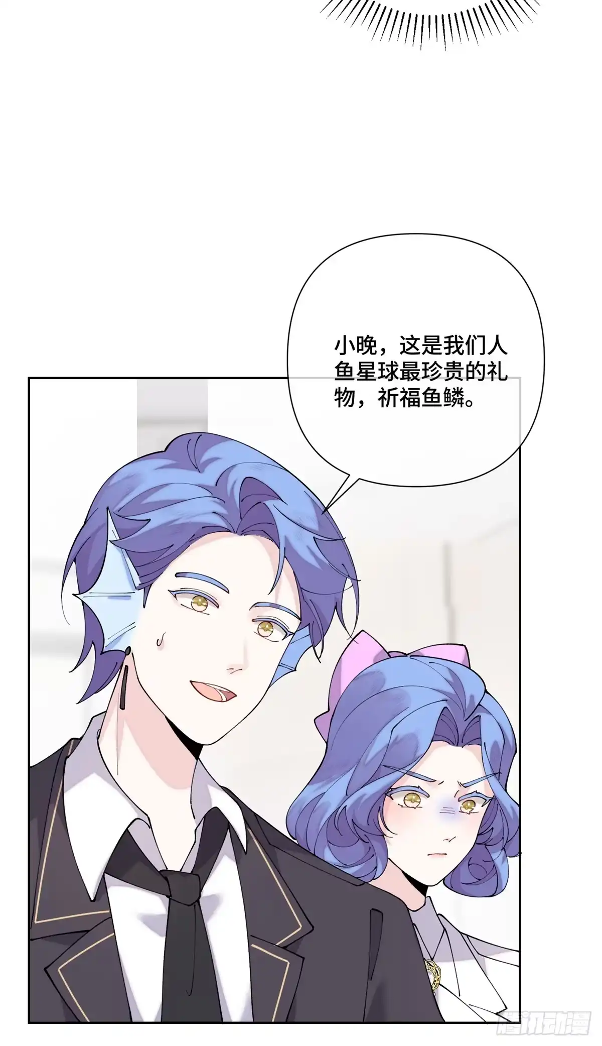 《白天被逃婚晚上被奶凶指挥官求抱抱》137 赔罪礼物 第12页