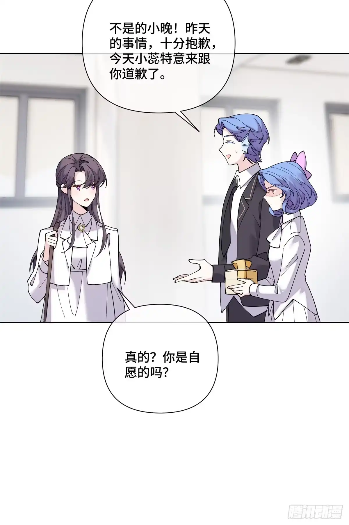 《白天被逃婚晚上被奶凶指挥官求抱抱》137 赔罪礼物 第6页