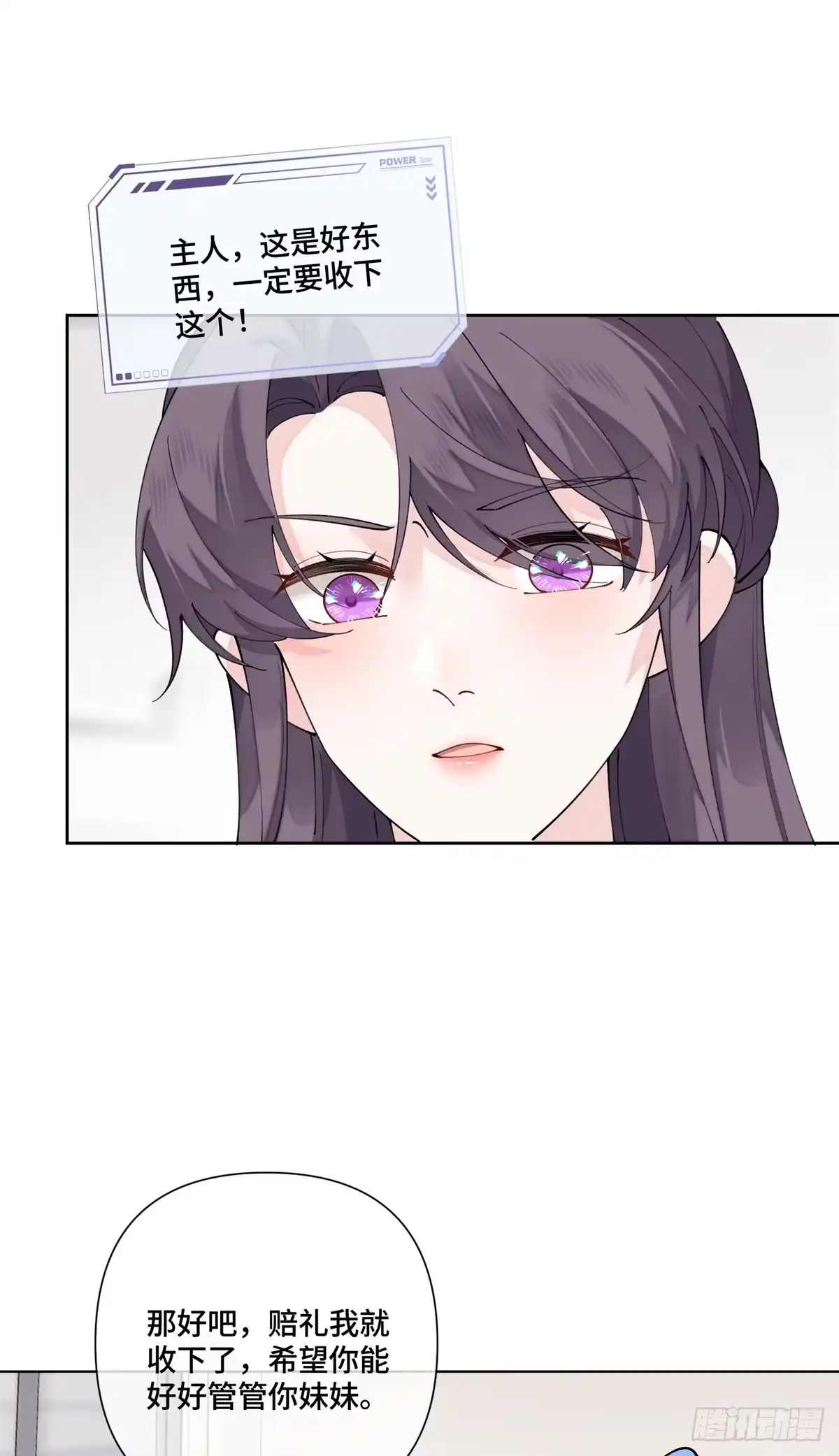 《白天被逃婚晚上被奶凶指挥官求抱抱》137 赔罪礼物 第13页