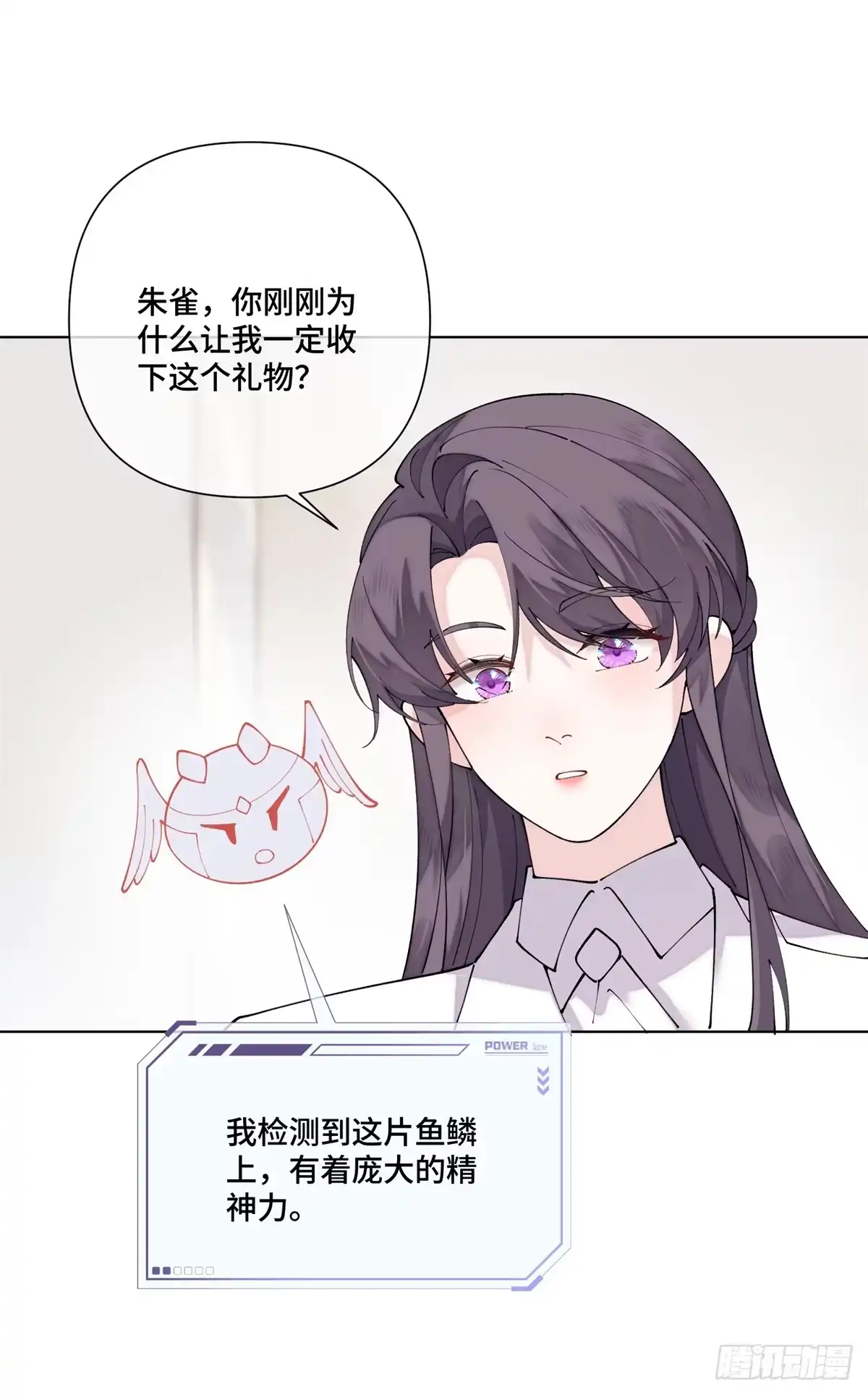 《白天被逃婚晚上被奶凶指挥官求抱抱》137 赔罪礼物 第17页