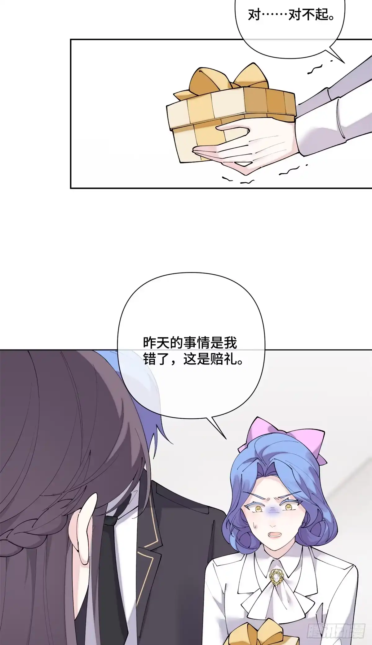 《白天被逃婚晚上被奶凶指挥官求抱抱》137 赔罪礼物 第10页
