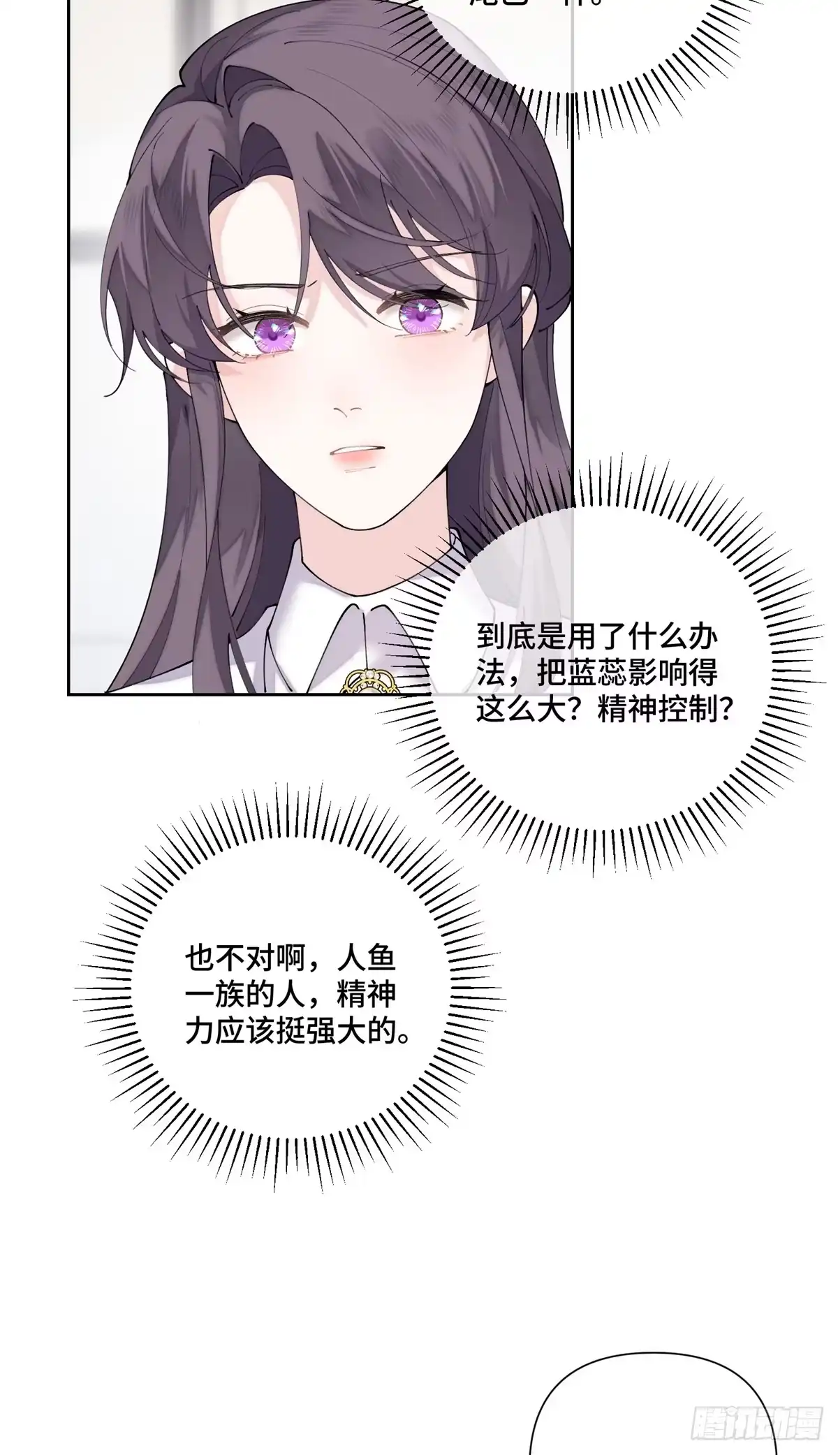 《白天被逃婚晚上被奶凶指挥官求抱抱》137 赔罪礼物 第9页