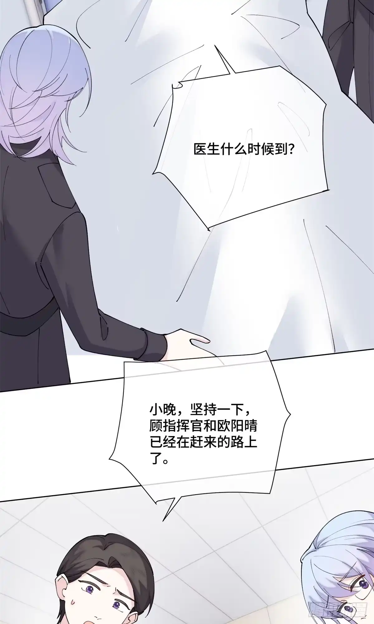 《白天被逃婚晚上被奶凶指挥官求抱抱》138 不错的对象 第5页