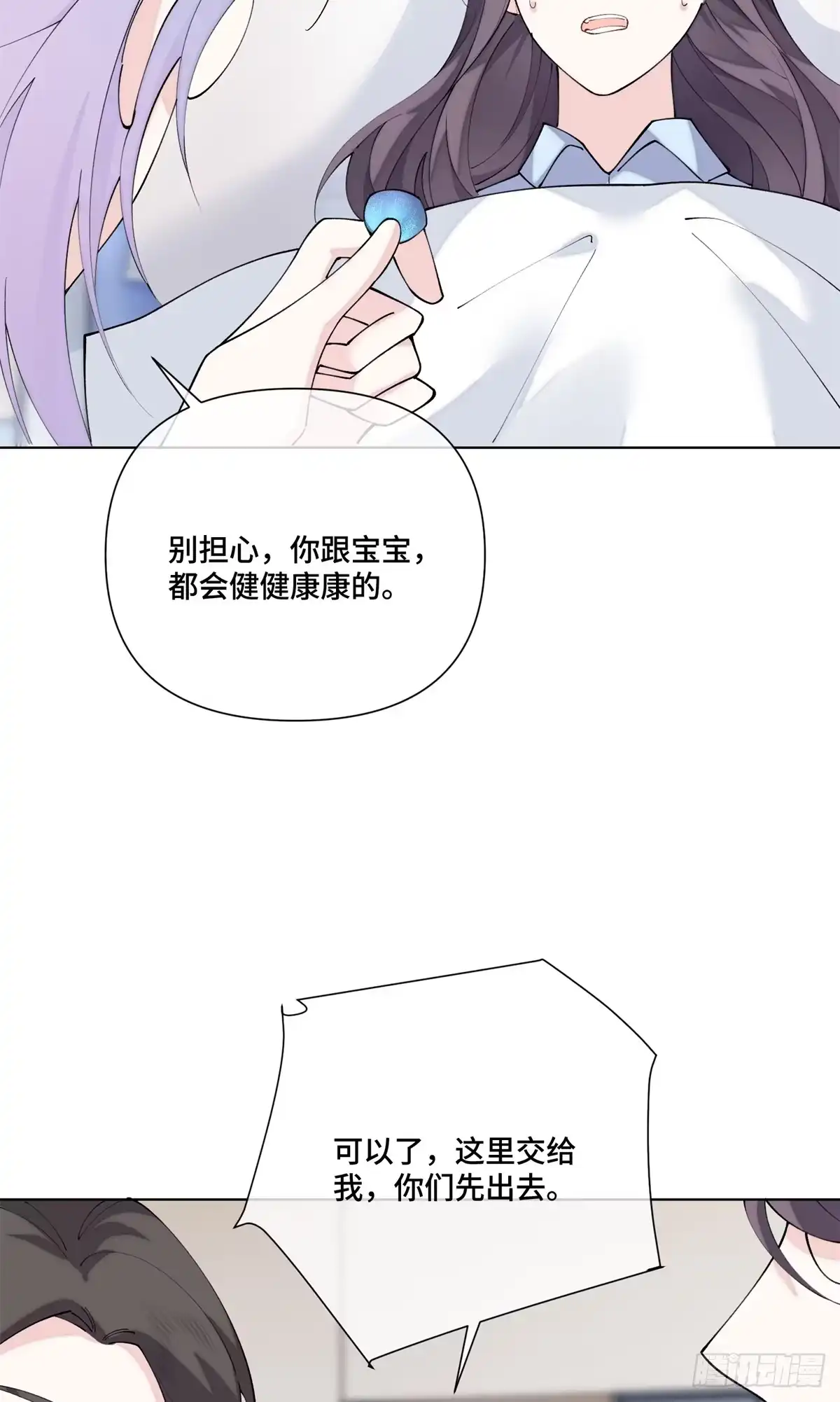 《白天被逃婚晚上被奶凶指挥官求抱抱》138 不错的对象 第7页