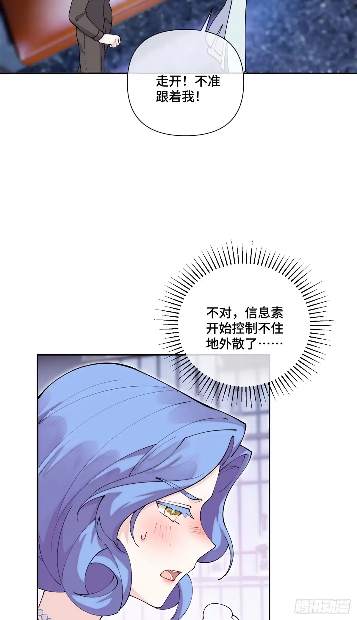 《白天被逃婚晚上被奶凶指挥官求抱抱》138 不错的对象 第25页
