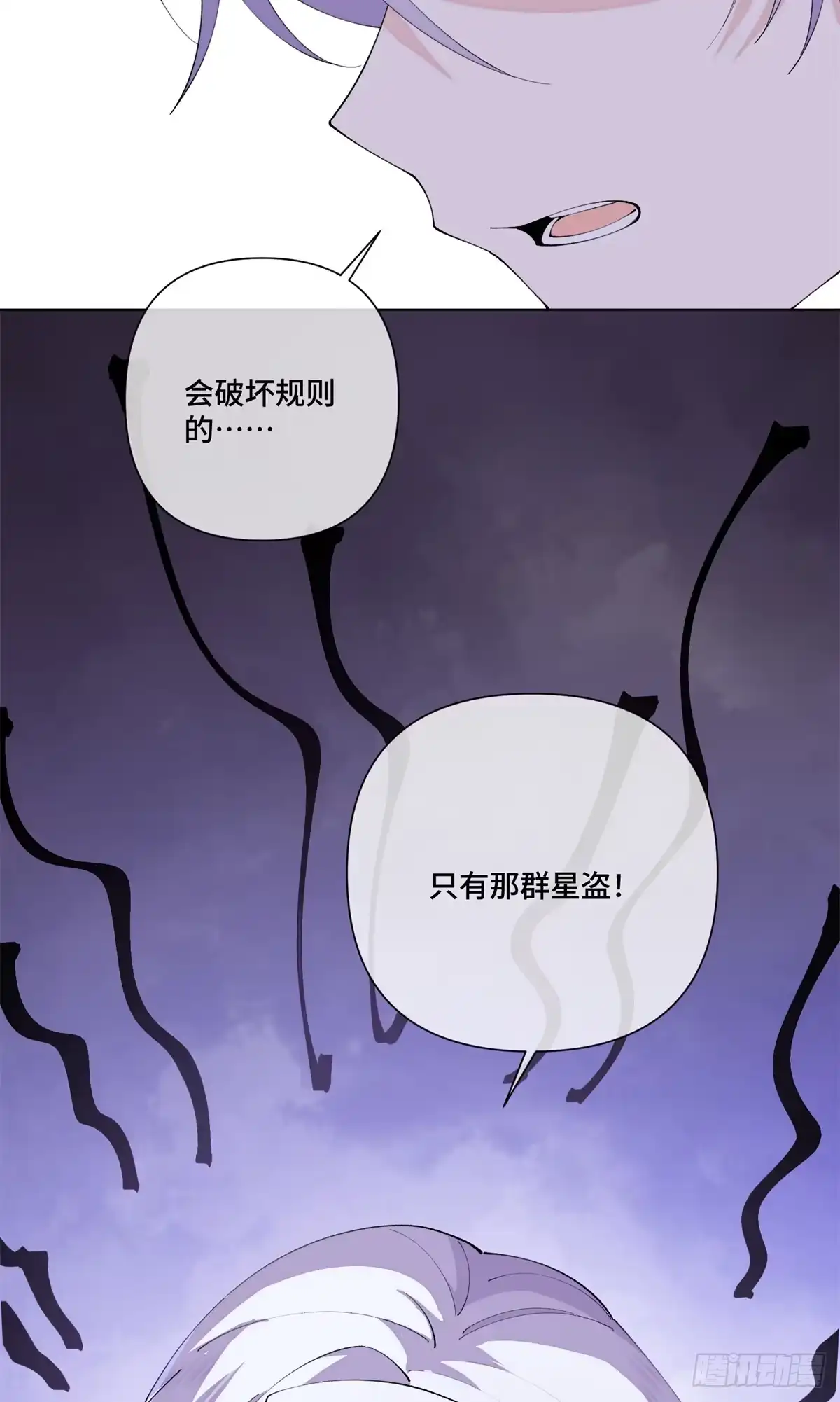 《白天被逃婚晚上被奶凶指挥官求抱抱》138 不错的对象 第11页