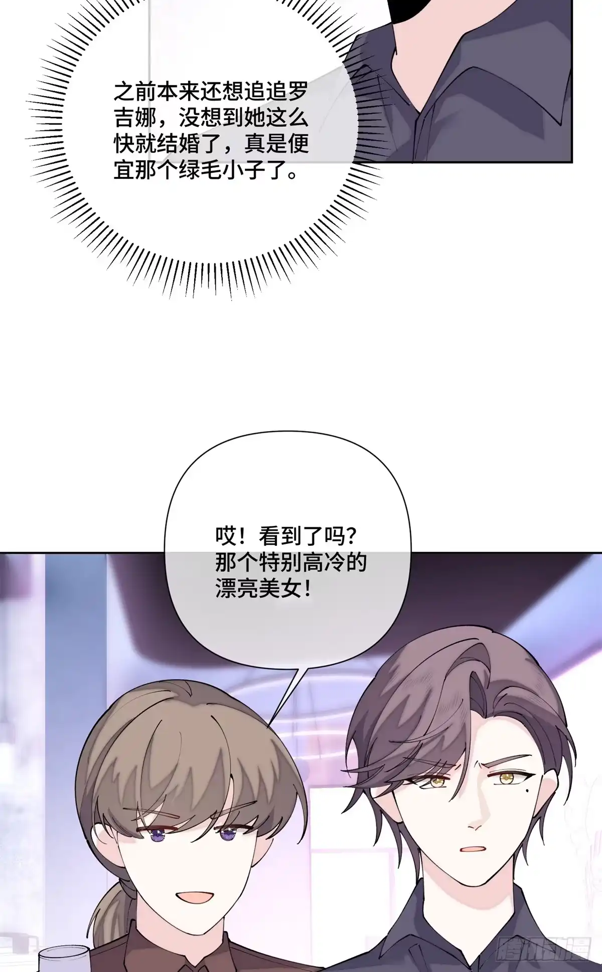 《白天被逃婚晚上被奶凶指挥官求抱抱》138 不错的对象 第17页
