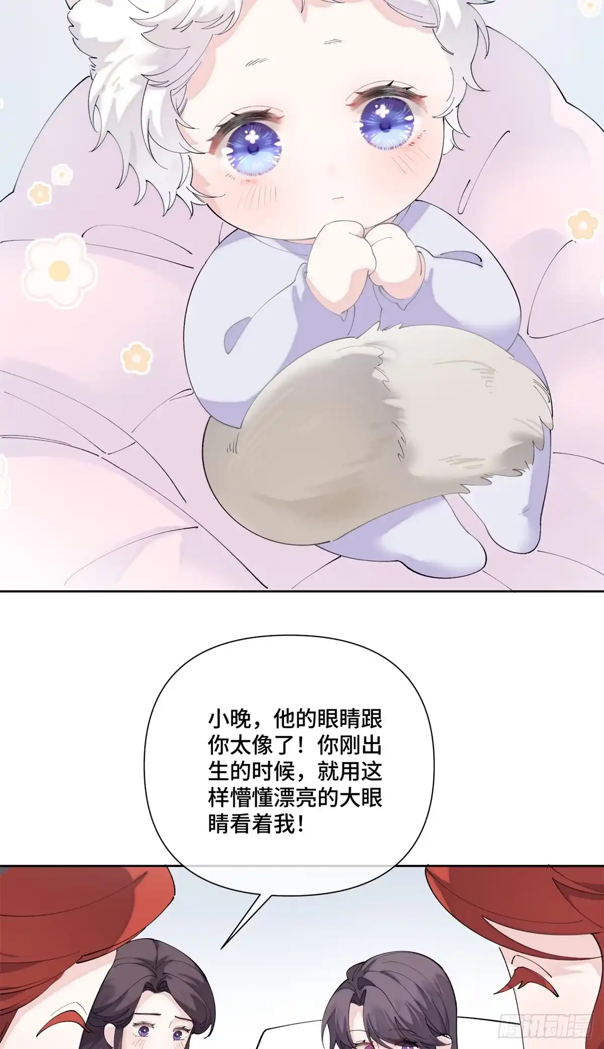 《白天被逃婚晚上被奶凶指挥官求抱抱》140 鱼鳞出现 第3页