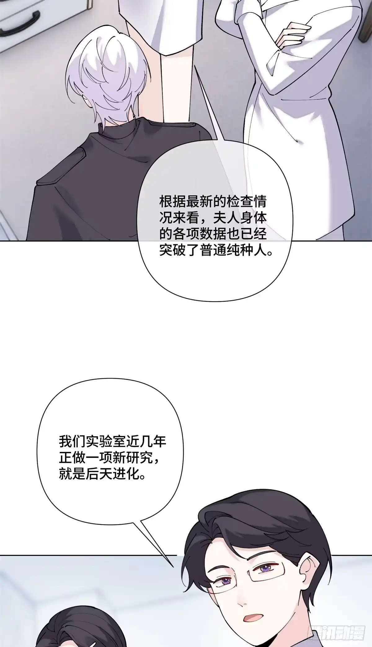 《白天被逃婚晚上被奶凶指挥官求抱抱》141 好敏锐的精神力 第32页