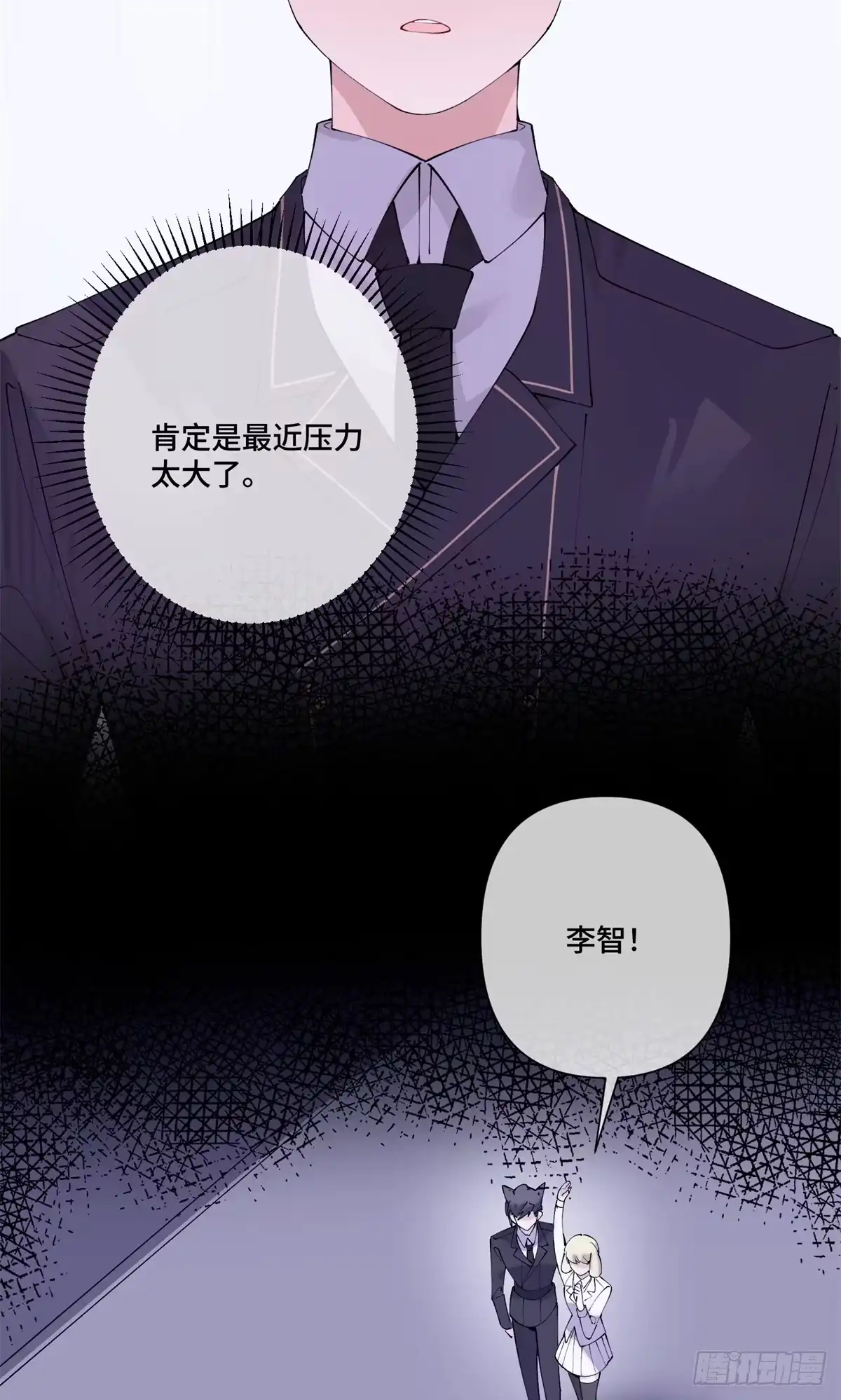 《白天被逃婚晚上被奶凶指挥官求抱抱》141 好敏锐的精神力 第8页
