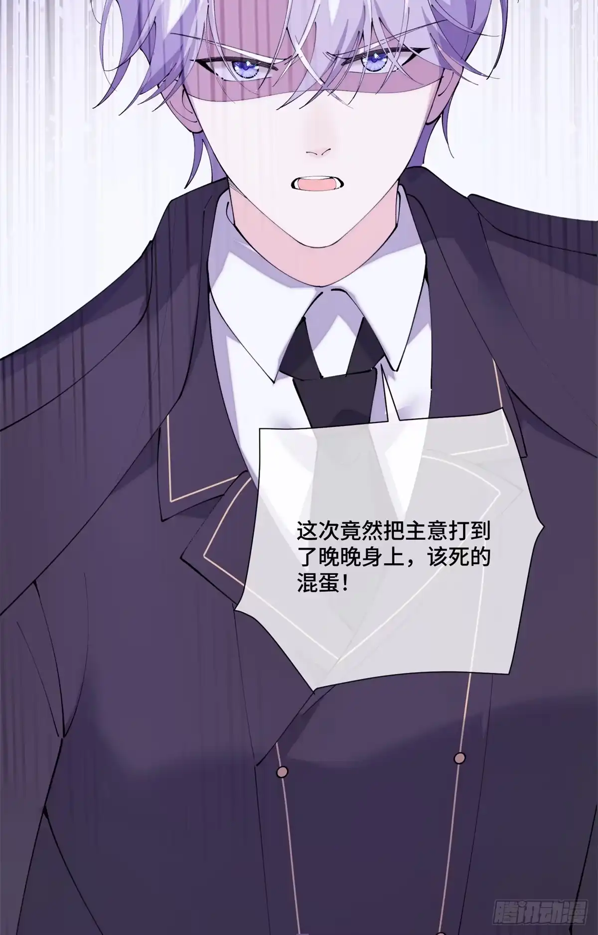 《白天被逃婚晚上被奶凶指挥官求抱抱》141 好敏锐的精神力 第17页