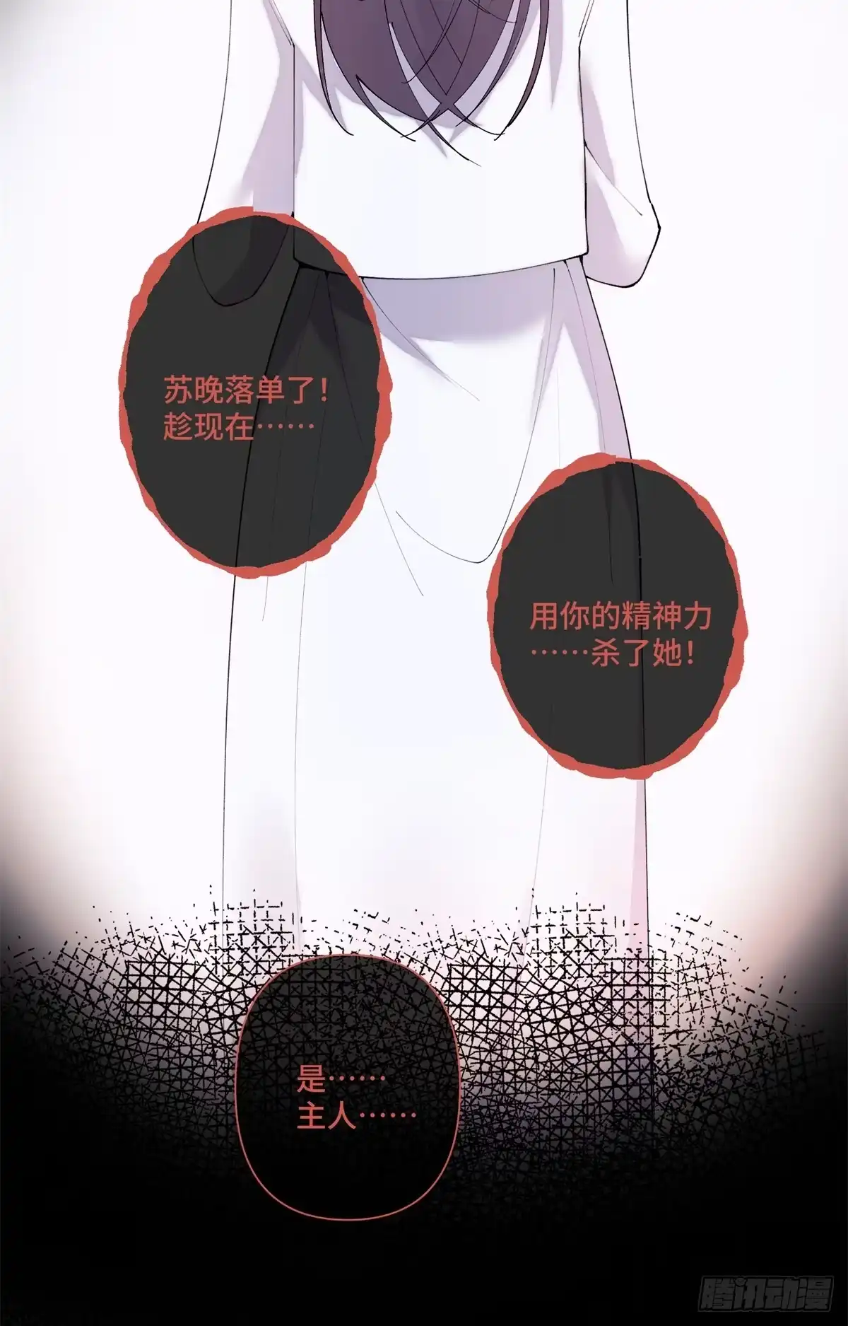 《白天被逃婚晚上被奶凶指挥官求抱抱》141 好敏锐的精神力 第13页