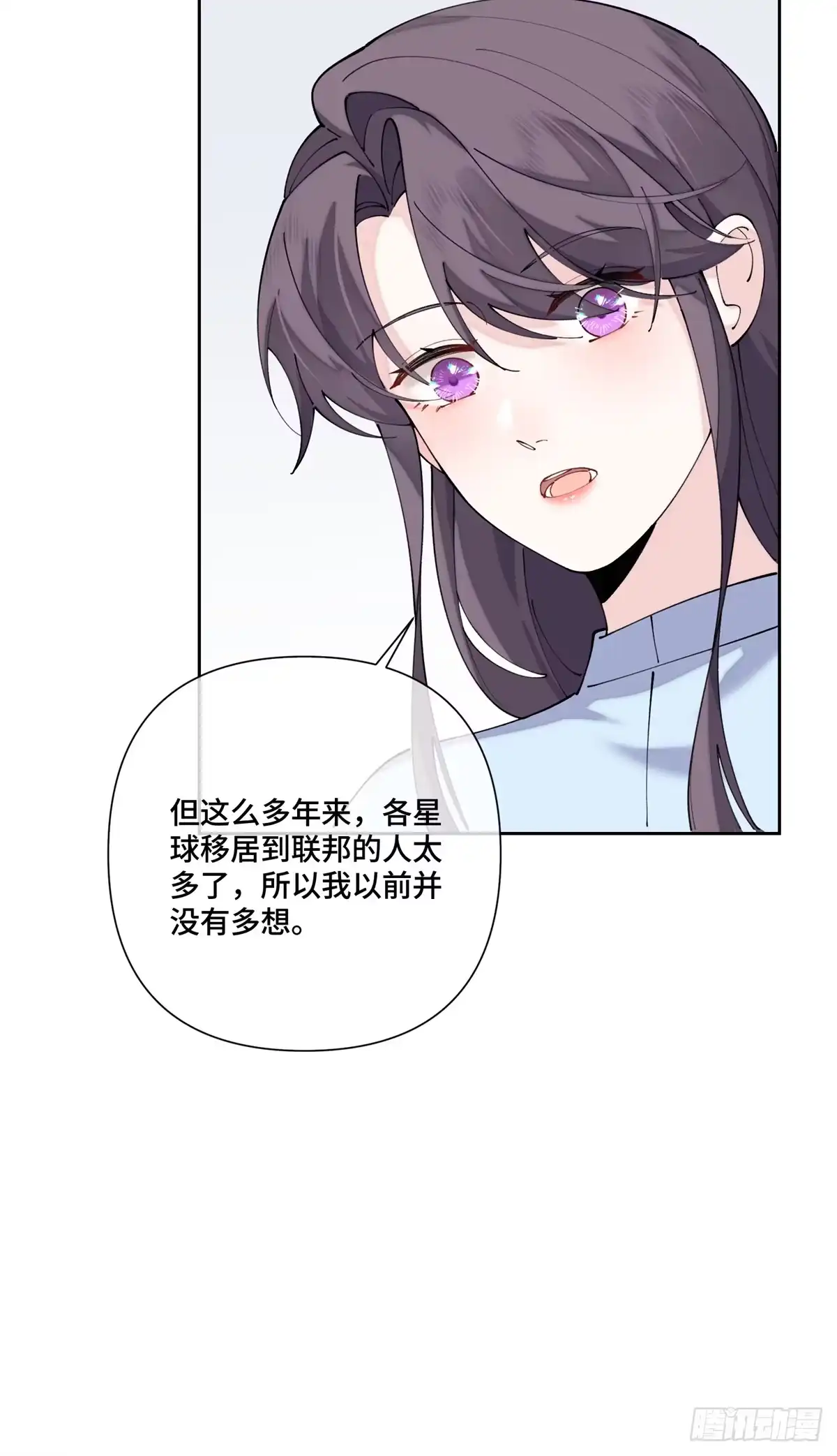 《白天被逃婚晚上被奶凶指挥官求抱抱》141 好敏锐的精神力 第35页