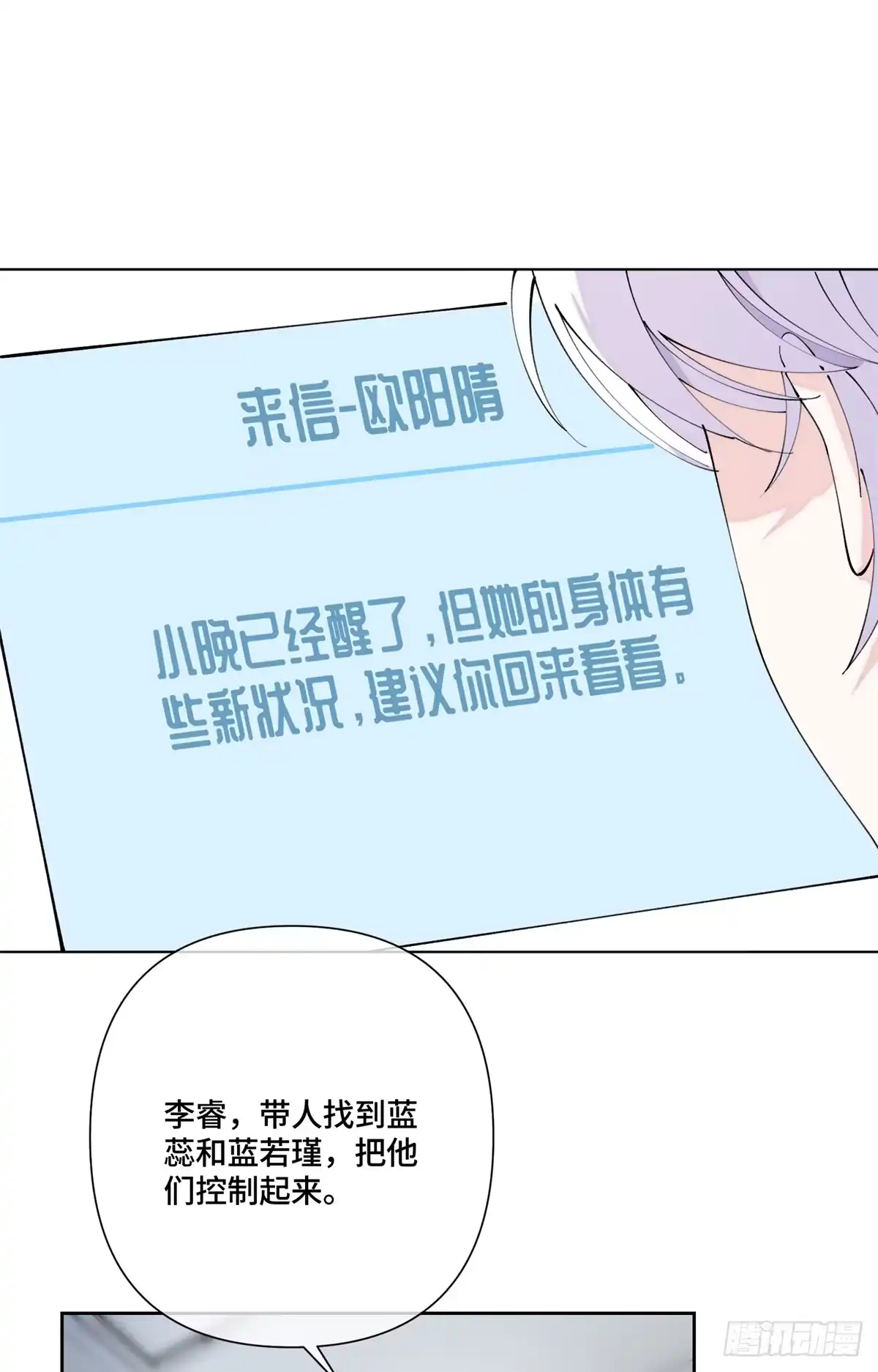 《白天被逃婚晚上被奶凶指挥官求抱抱》141 好敏锐的精神力 第19页