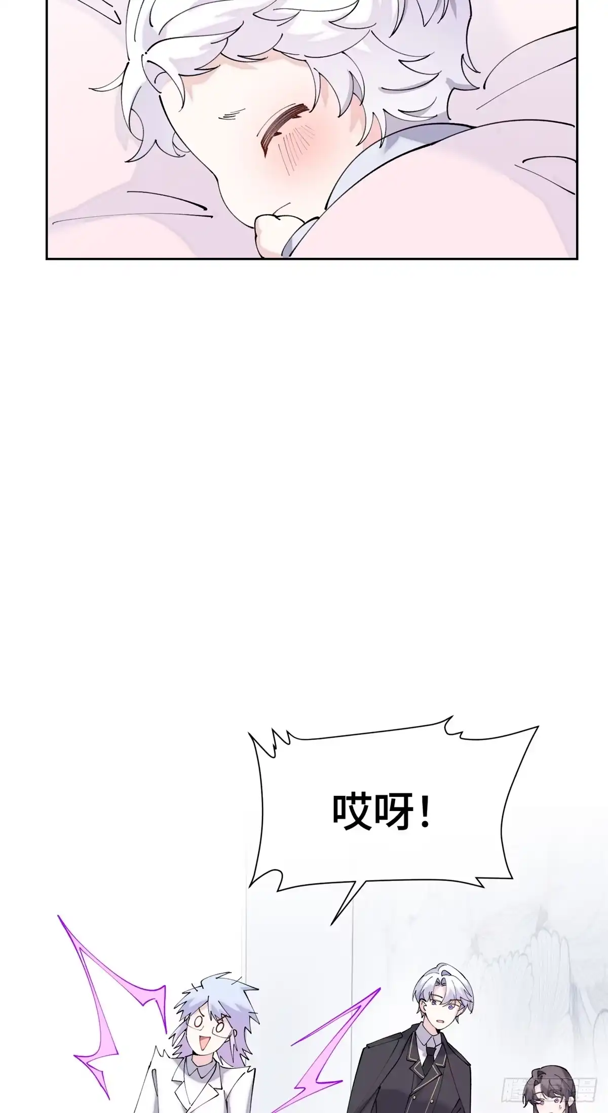 《白天被逃婚晚上被奶凶指挥官求抱抱》142 金色鳞片 第15页