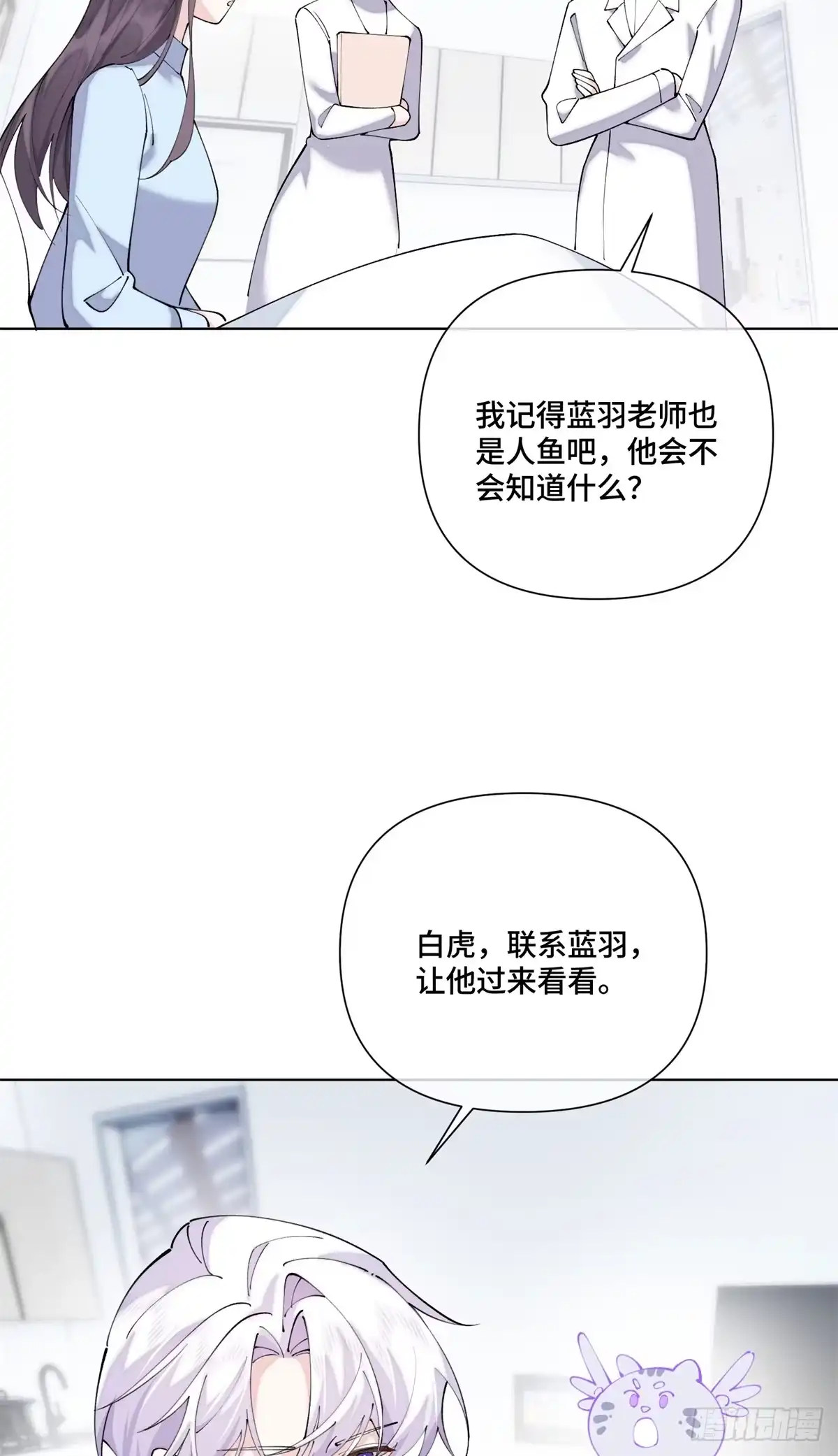 《白天被逃婚晚上被奶凶指挥官求抱抱》142 金色鳞片 第7页