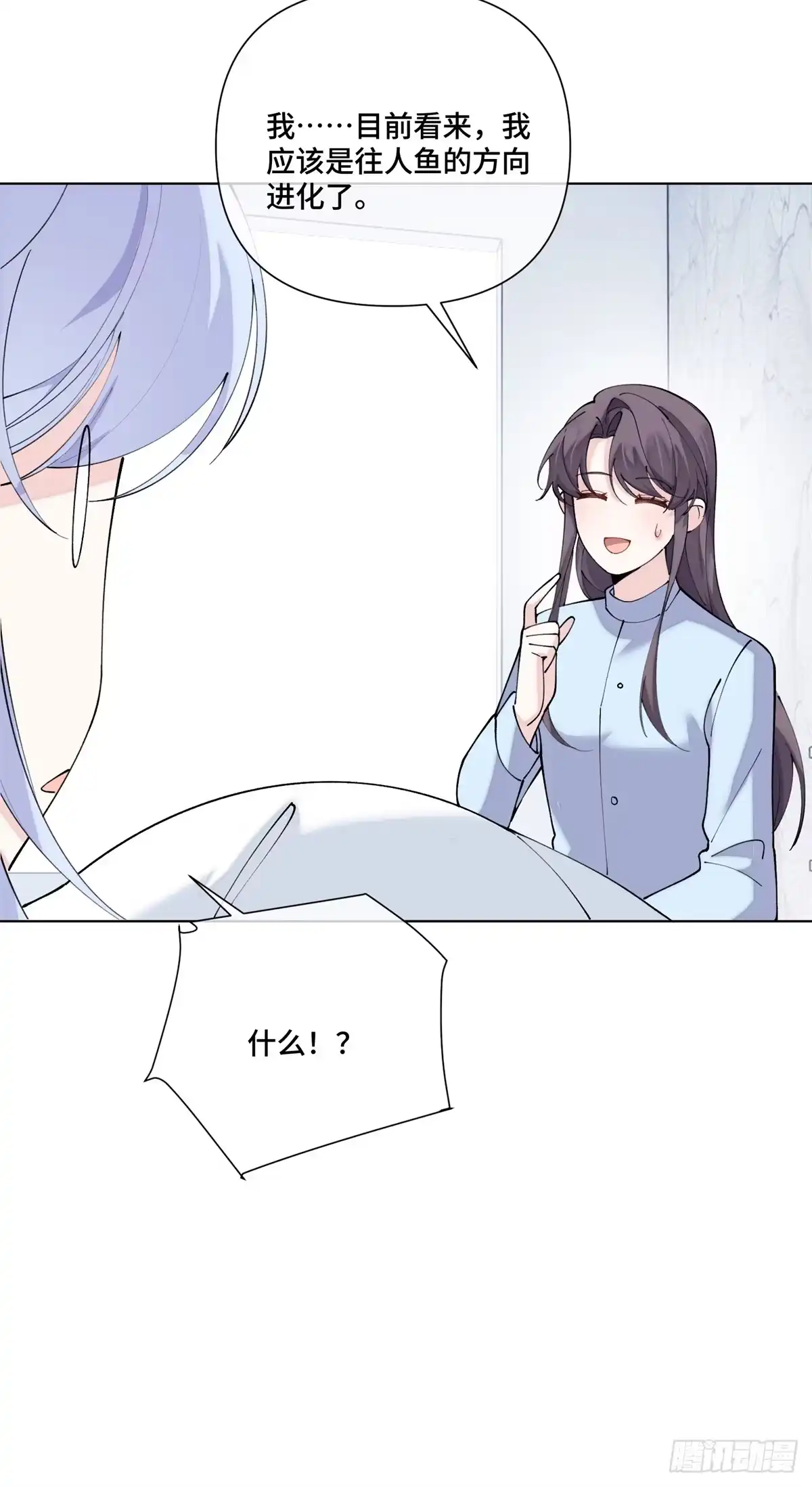 《白天被逃婚晚上被奶凶指挥官求抱抱》142 金色鳞片 第19页