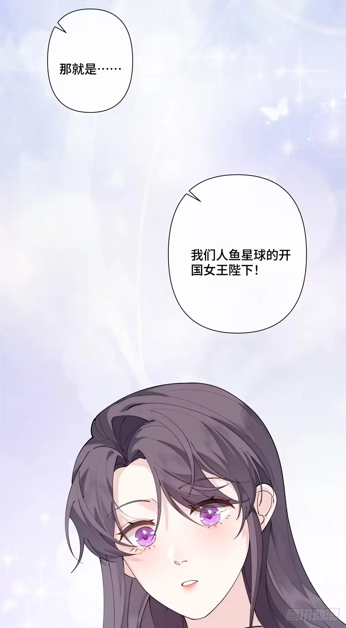 《白天被逃婚晚上被奶凶指挥官求抱抱》142 金色鳞片 第31页