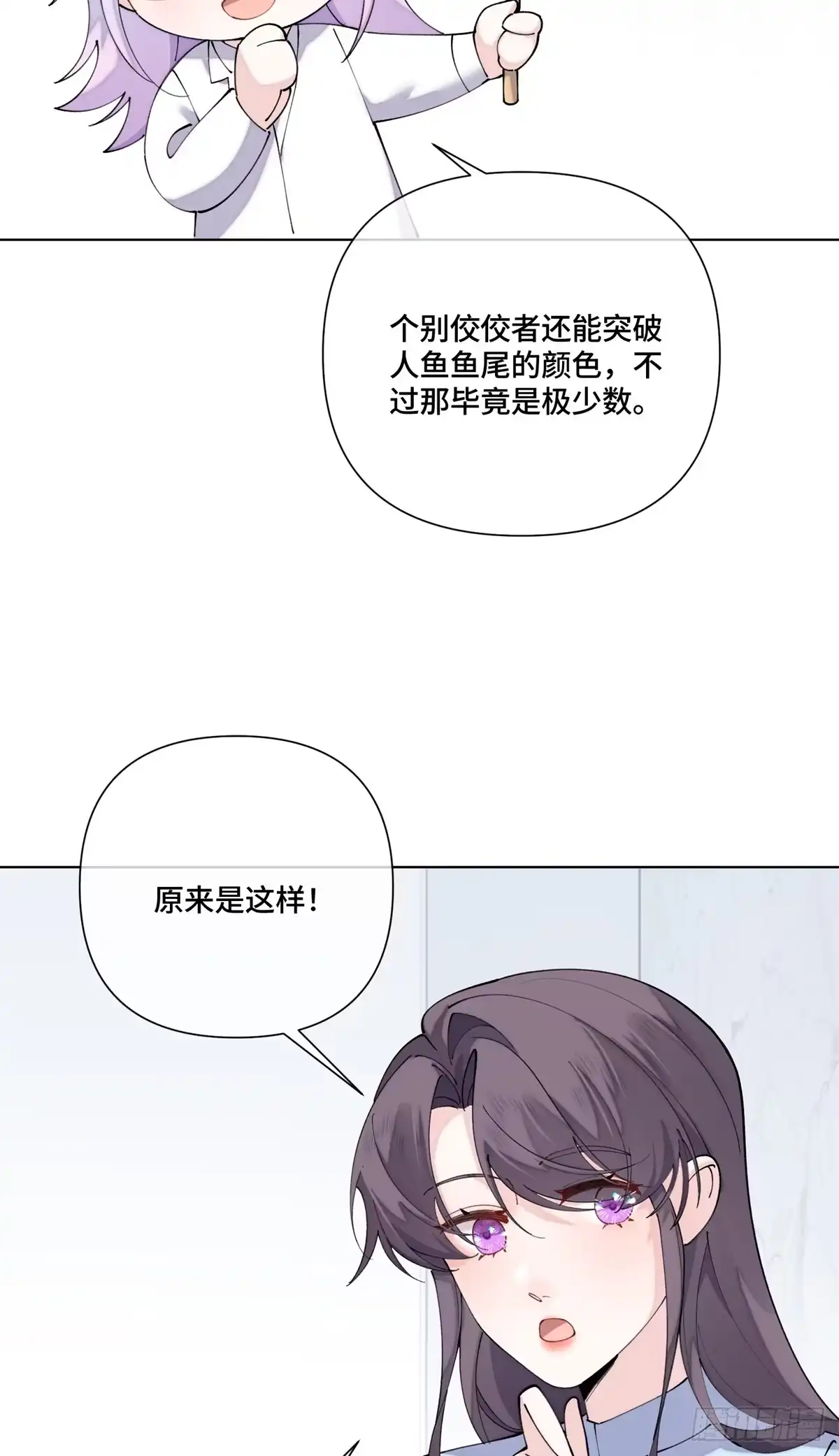 《白天被逃婚晚上被奶凶指挥官求抱抱》142 金色鳞片 第25页
