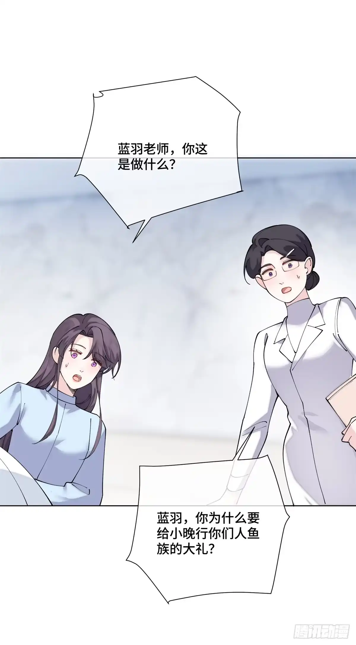 《白天被逃婚晚上被奶凶指挥官求抱抱》142 金色鳞片 第29页