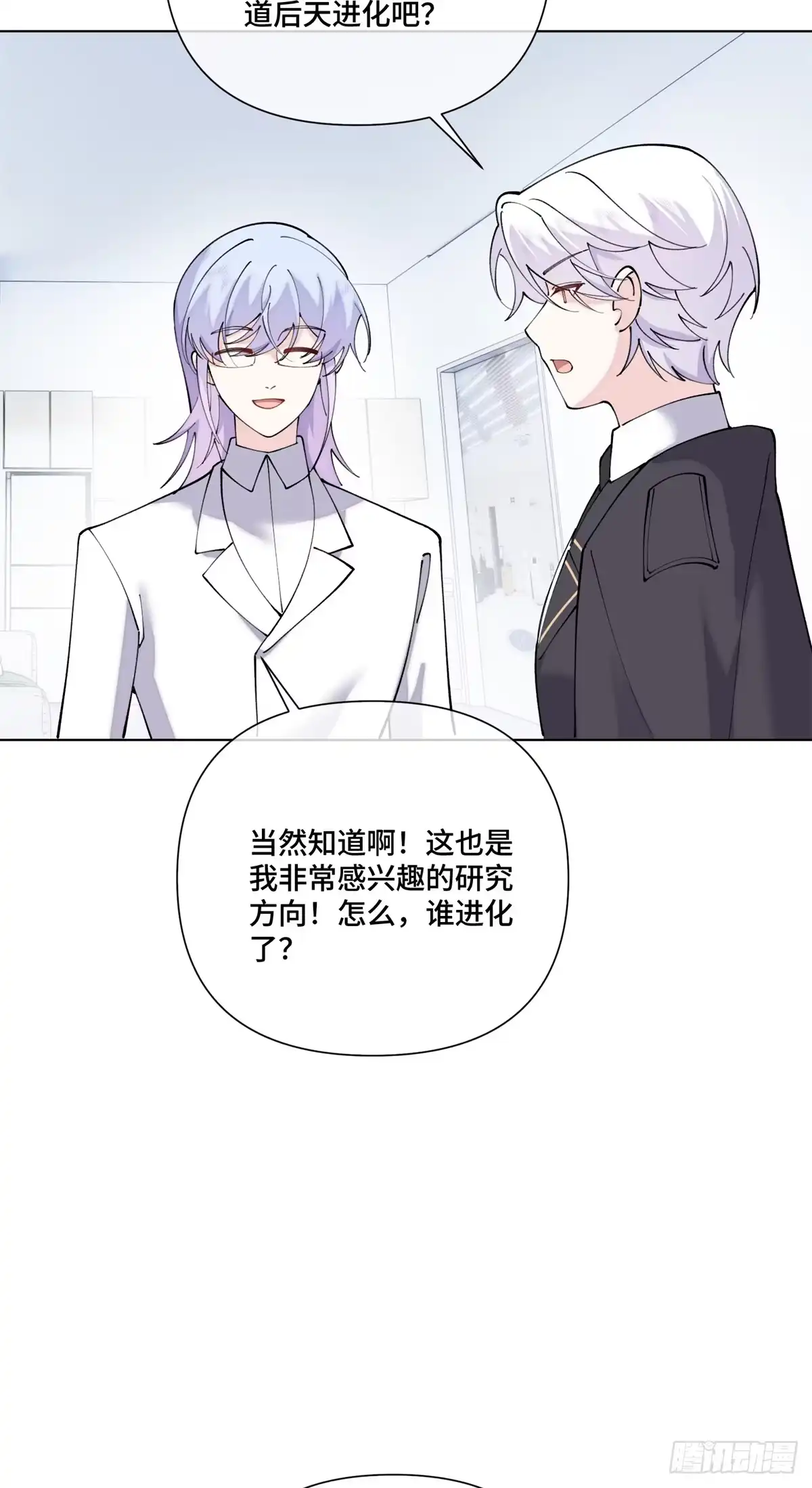 《白天被逃婚晚上被奶凶指挥官求抱抱》142 金色鳞片 第18页
