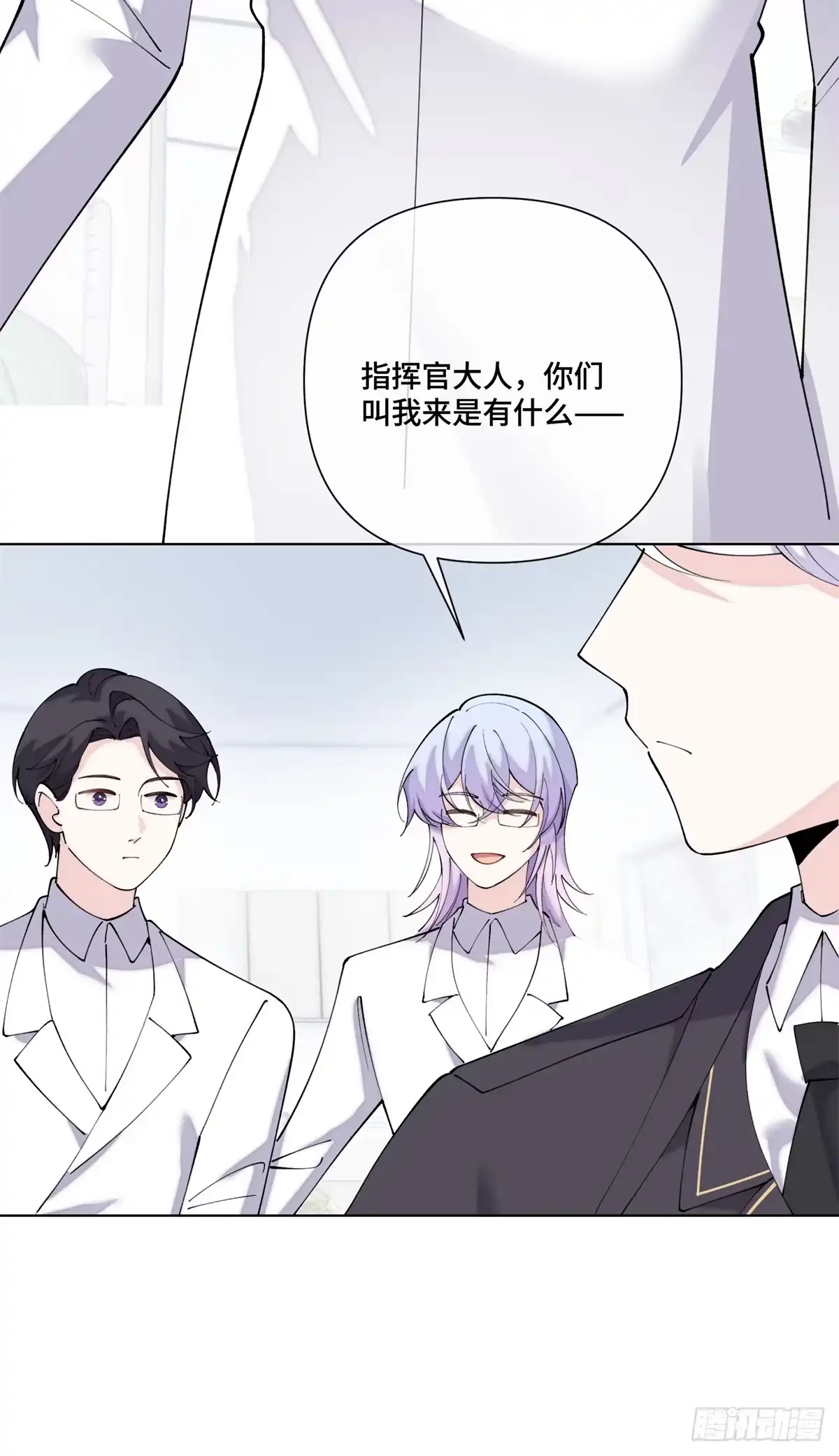 《白天被逃婚晚上被奶凶指挥官求抱抱》142 金色鳞片 第10页