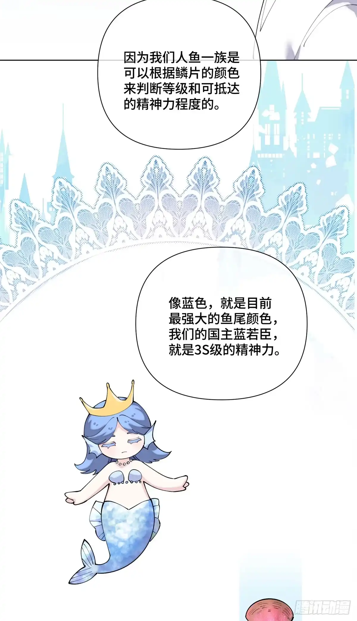 《白天被逃婚晚上被奶凶指挥官求抱抱》142 金色鳞片 第23页