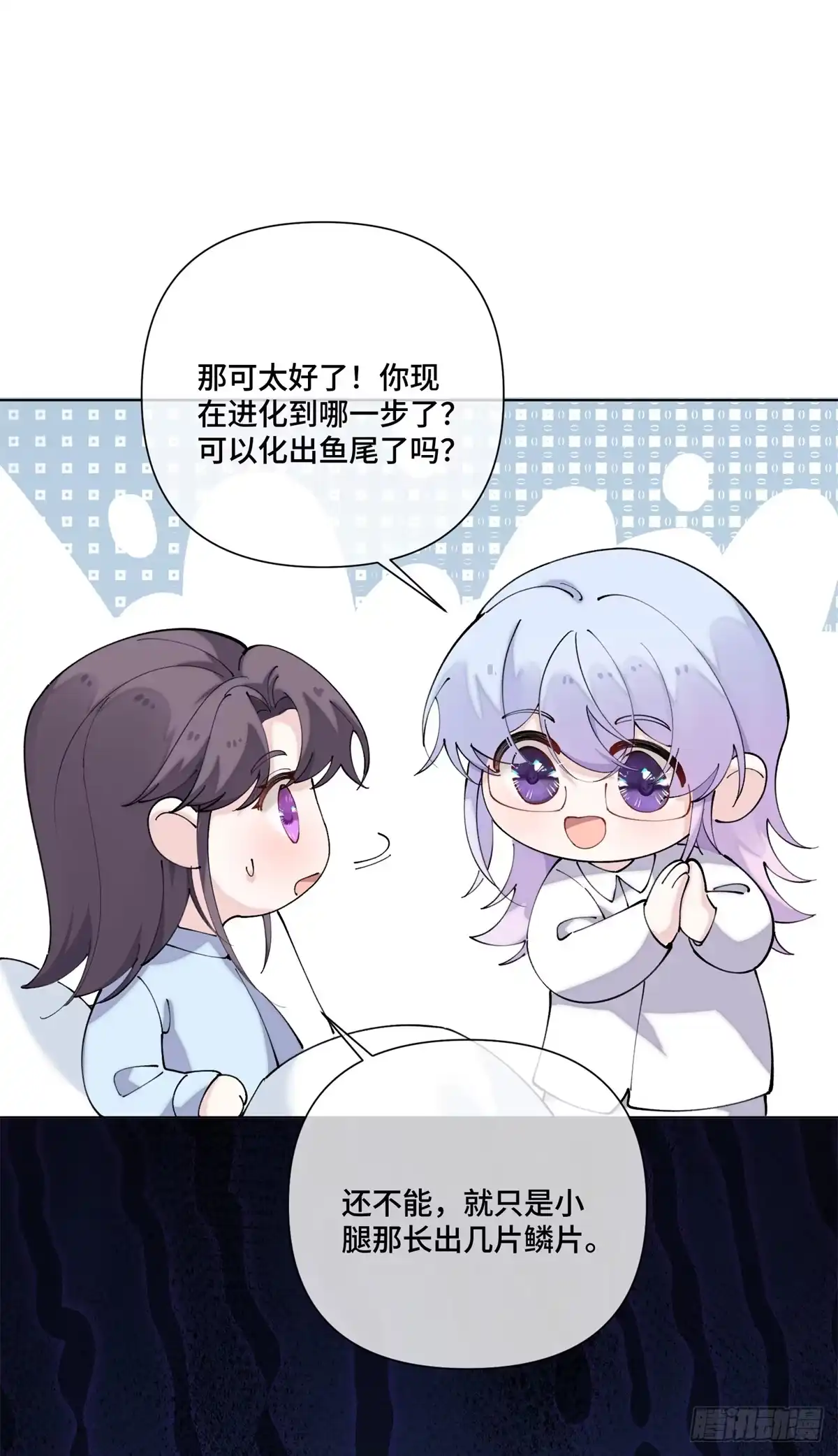 《白天被逃婚晚上被奶凶指挥官求抱抱》142 金色鳞片 第20页
