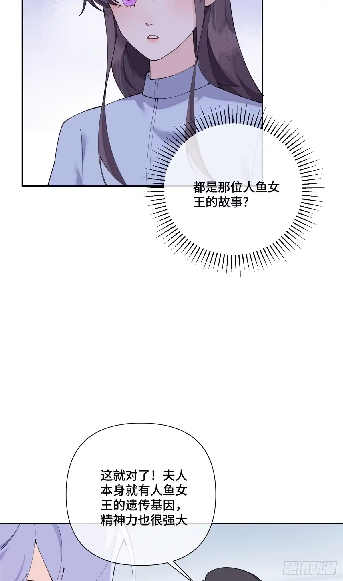 《白天被逃婚晚上被奶凶指挥官求抱抱》143 女王后人 第10页