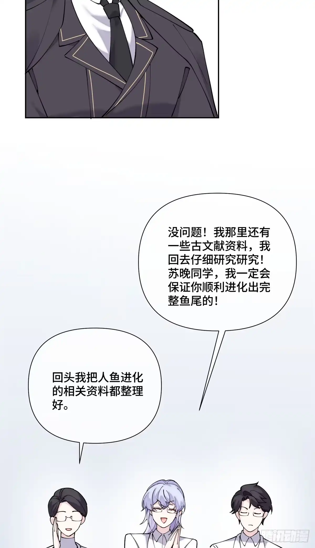 《白天被逃婚晚上被奶凶指挥官求抱抱》143 女王后人 第17页