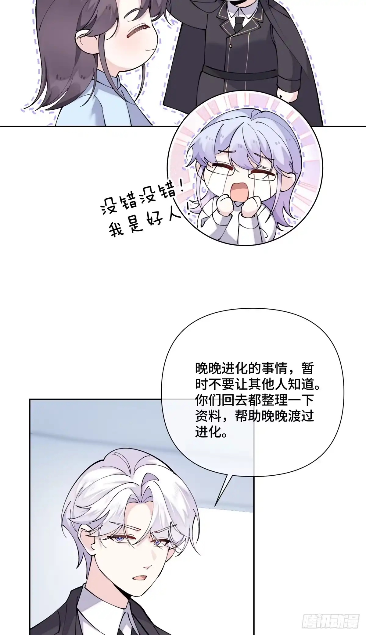 《白天被逃婚晚上被奶凶指挥官求抱抱》143 女王后人 第16页