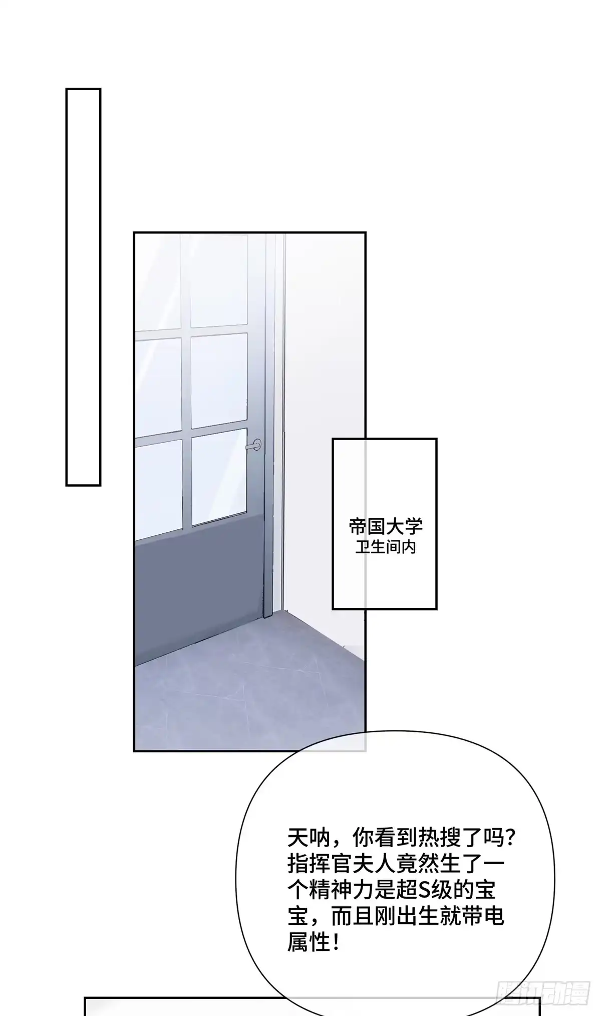 《白天被逃婚晚上被奶凶指挥官求抱抱》143 女王后人 第22页