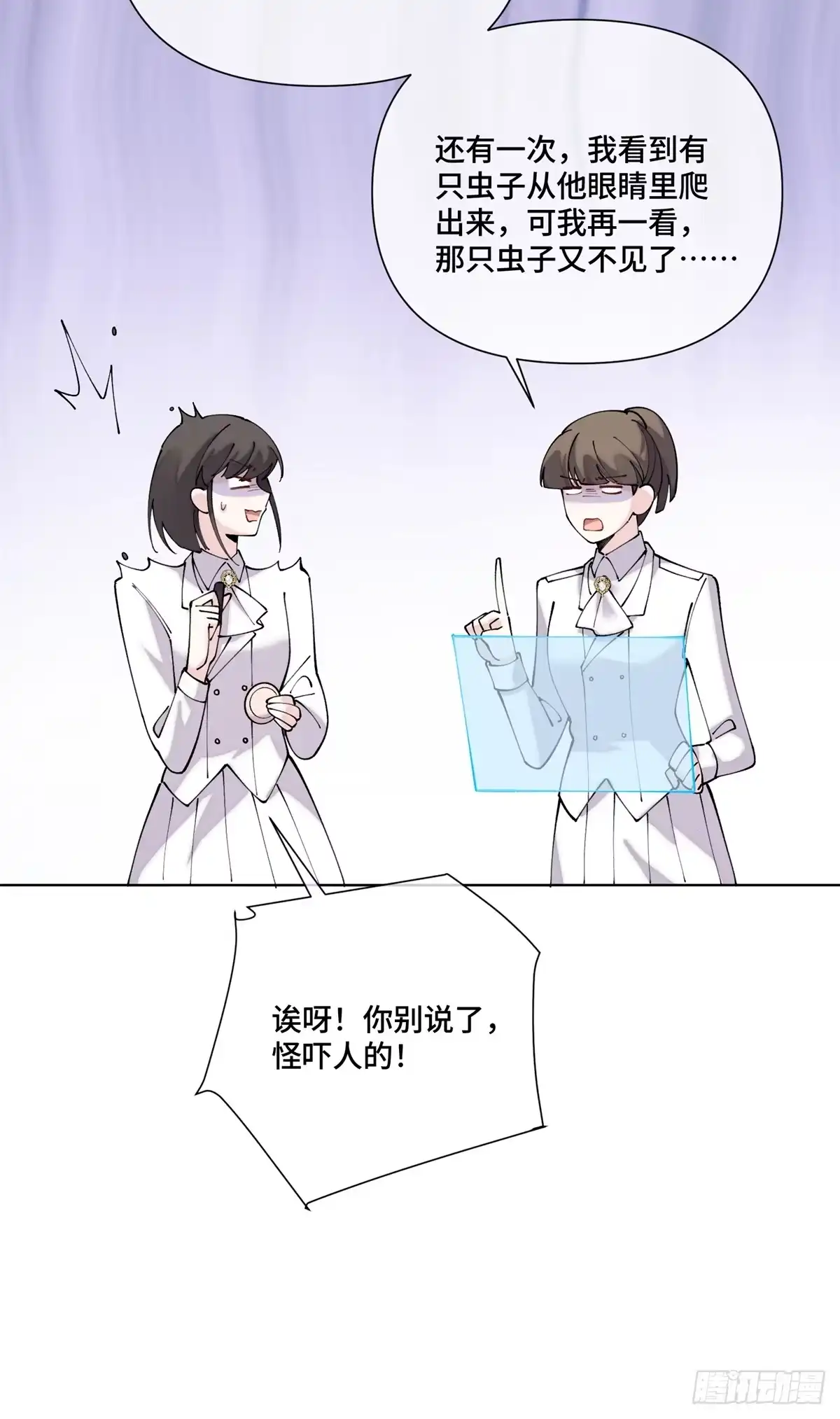 《白天被逃婚晚上被奶凶指挥官求抱抱》143 女王后人 第30页