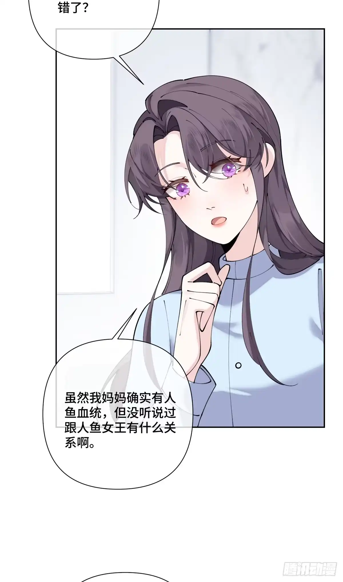 《白天被逃婚晚上被奶凶指挥官求抱抱》143 女王后人 第4页