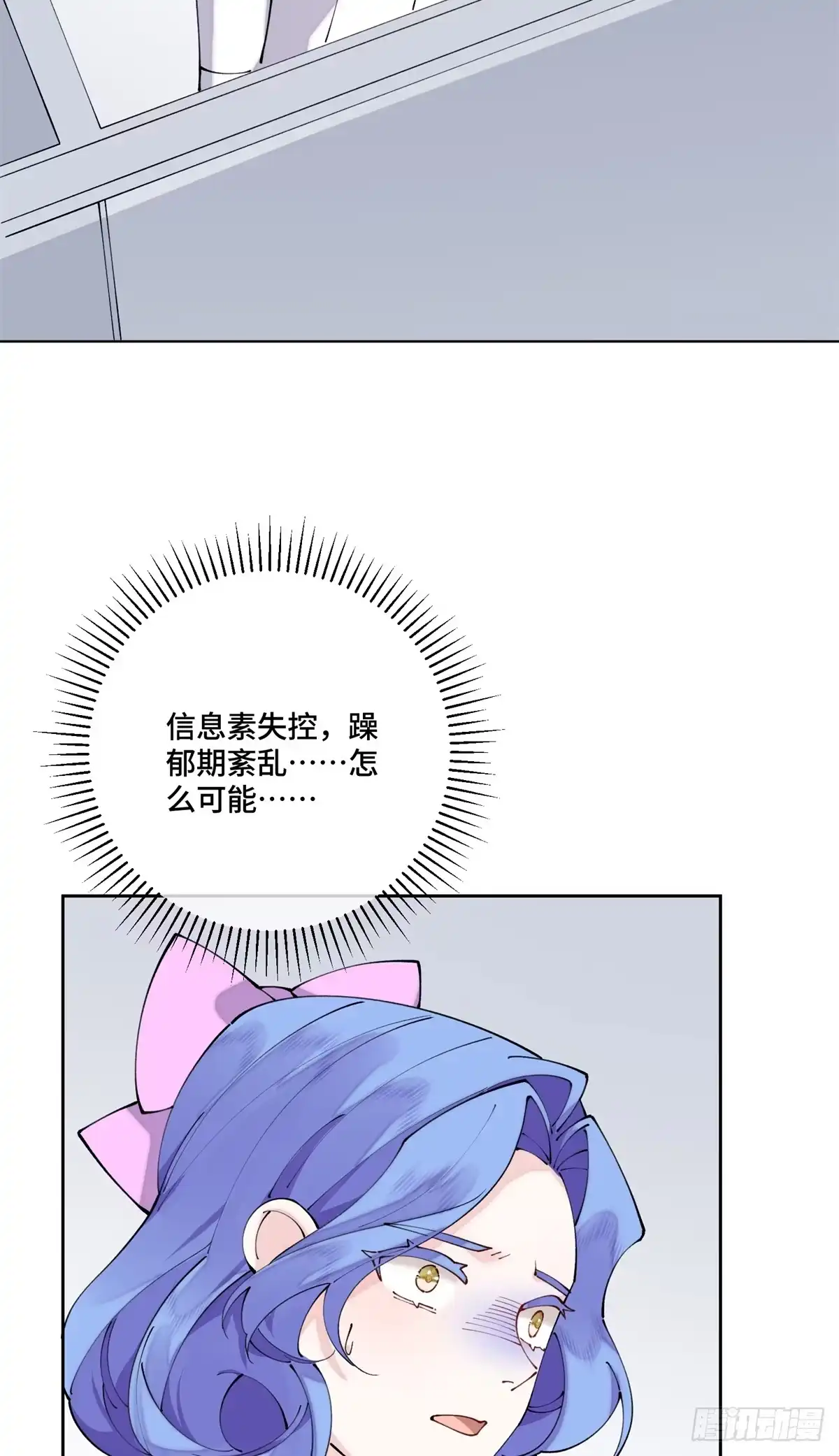 《白天被逃婚晚上被奶凶指挥官求抱抱》143 女王后人 第33页