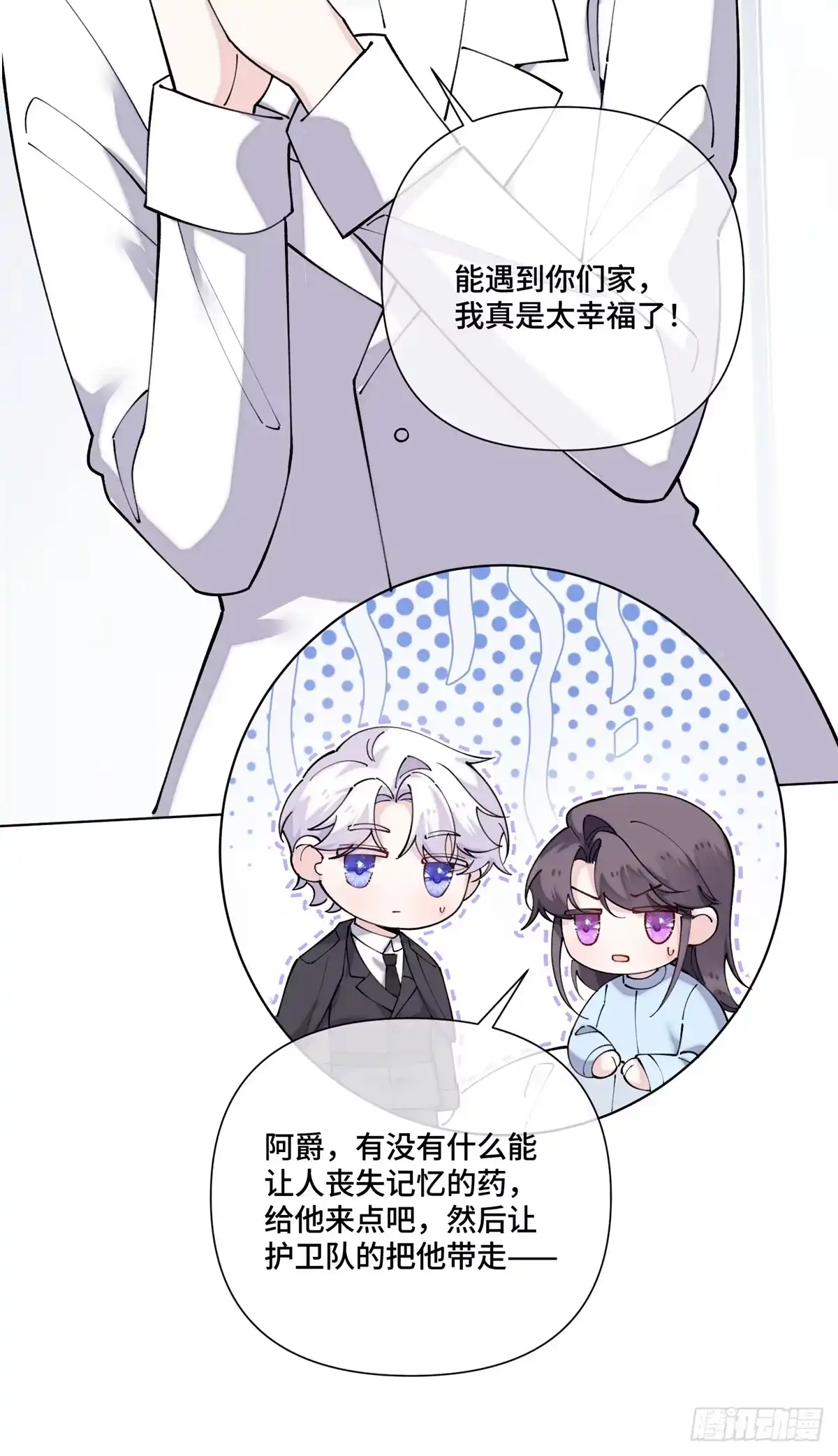 《白天被逃婚晚上被奶凶指挥官求抱抱》143 女王后人 第13页