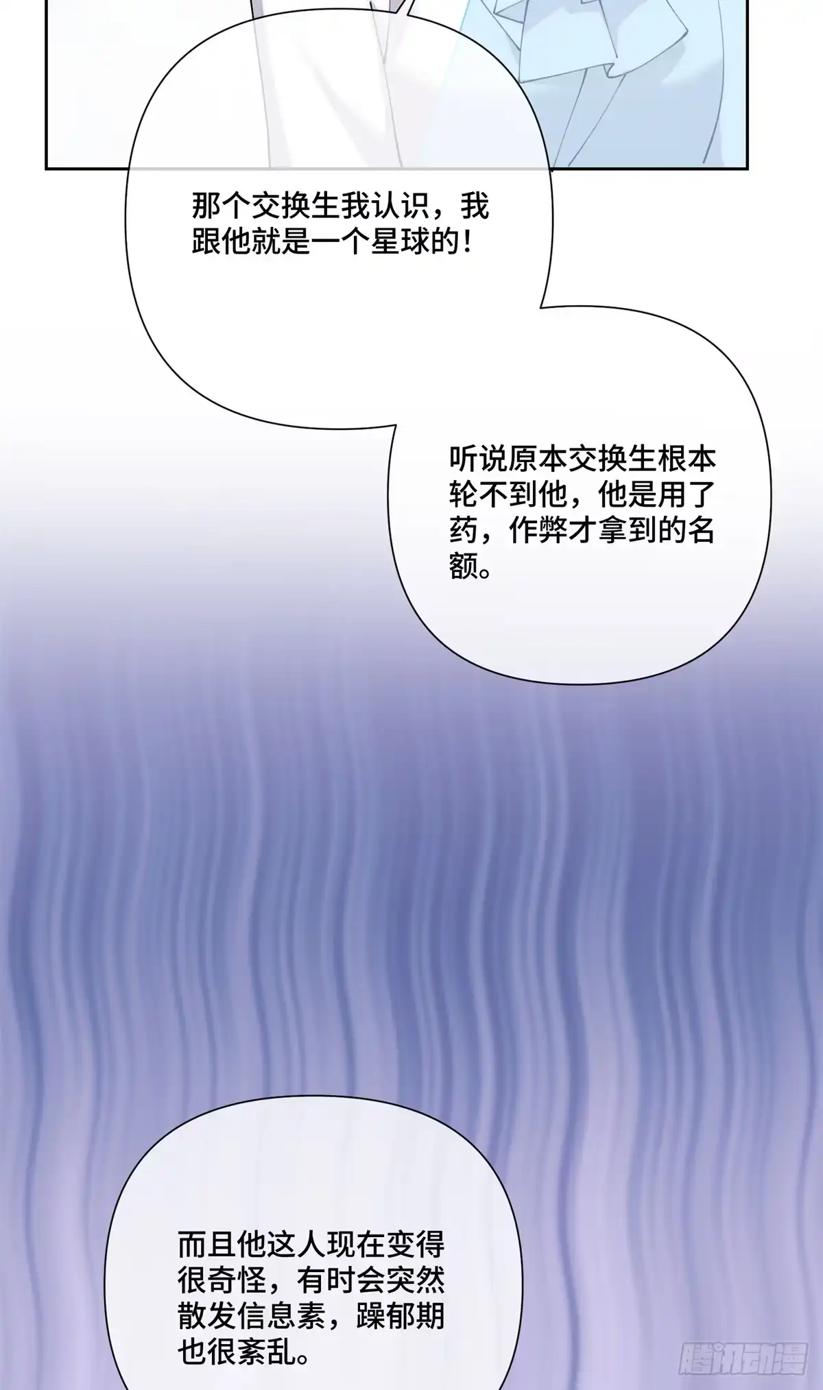 《白天被逃婚晚上被奶凶指挥官求抱抱》143 女王后人 第29页