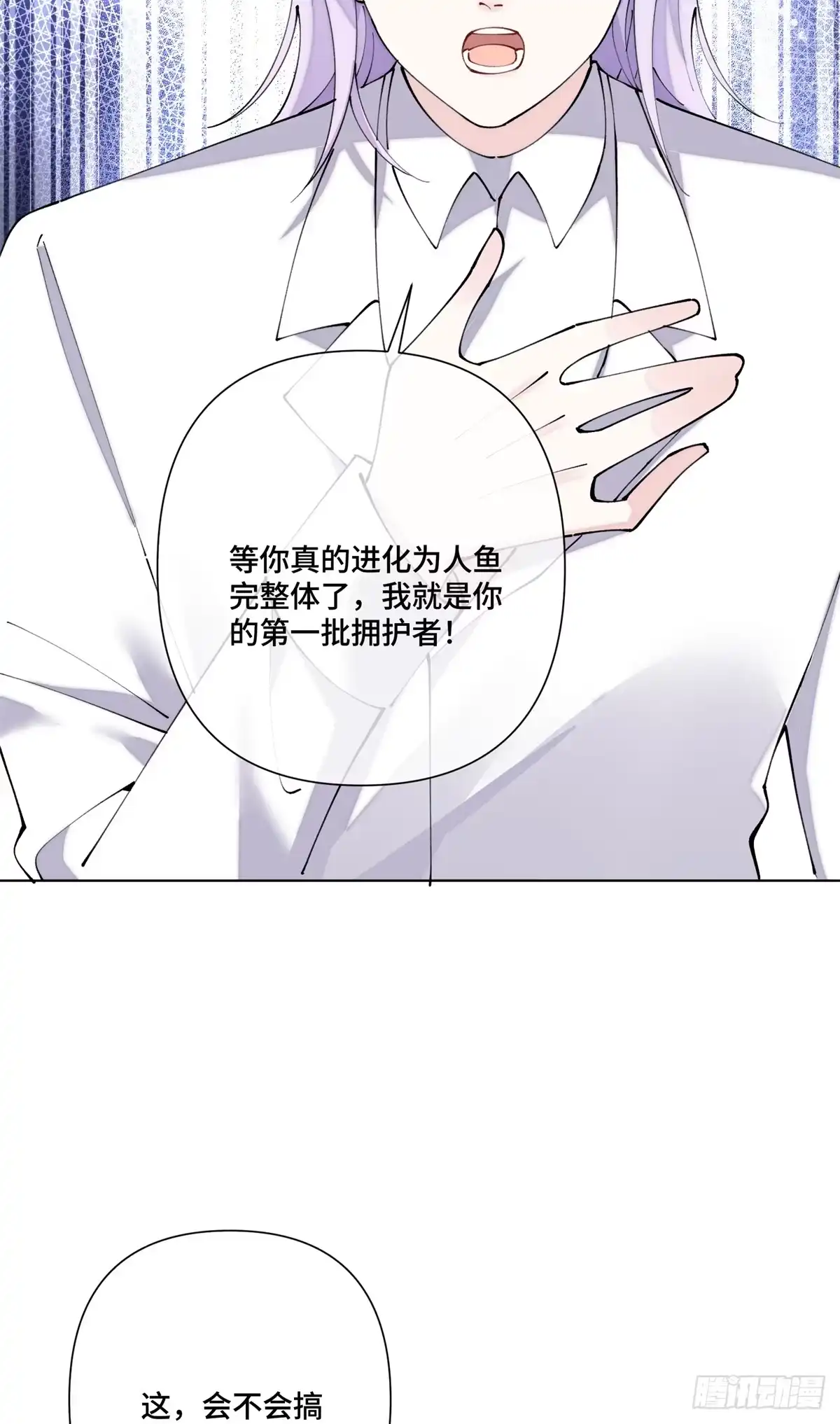 《白天被逃婚晚上被奶凶指挥官求抱抱》143 女王后人 第3页
