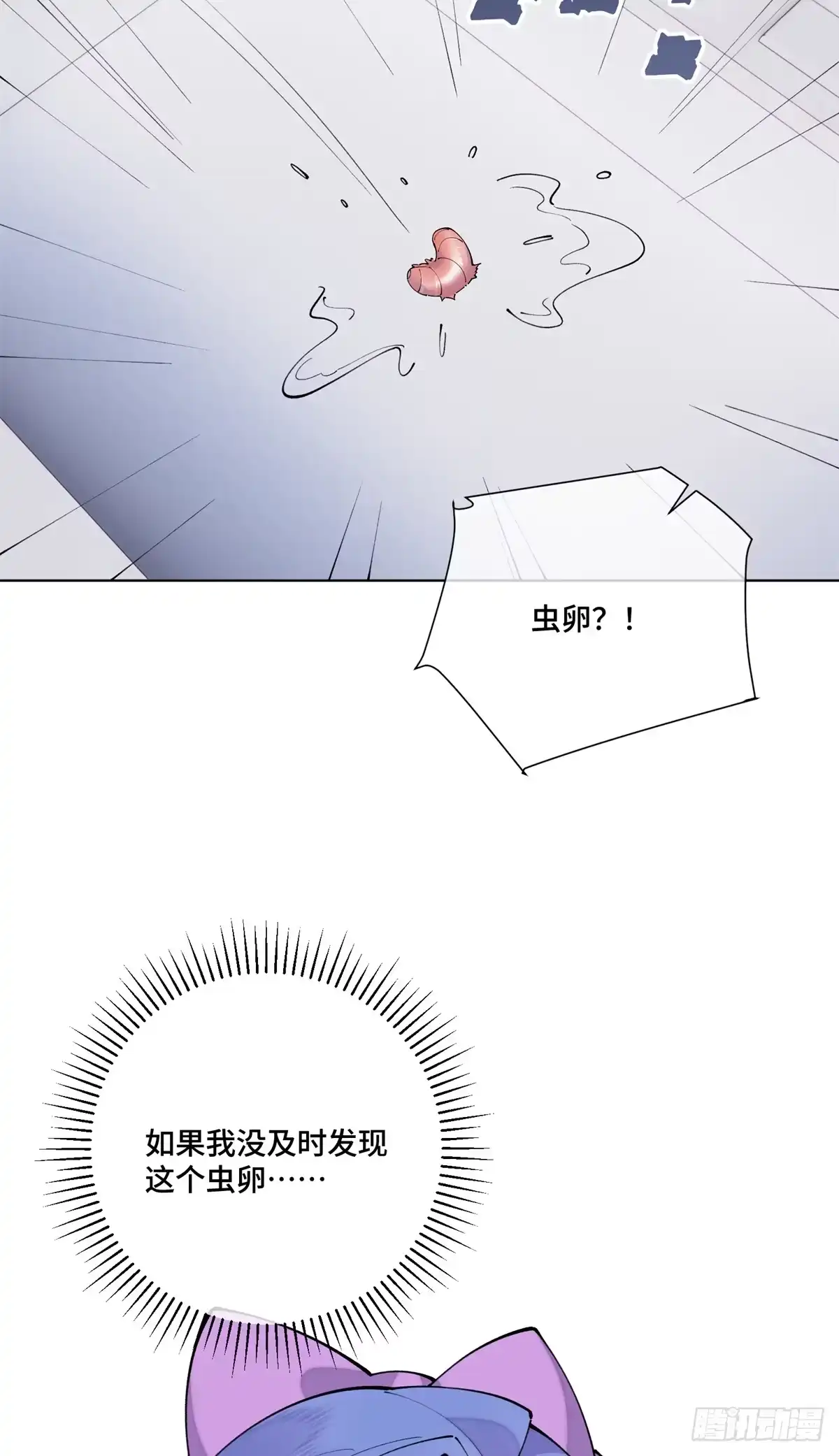 《白天被逃婚晚上被奶凶指挥官求抱抱》143 女王后人 第36页