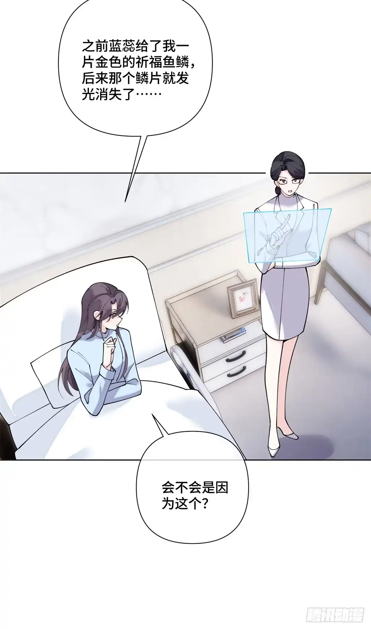 《白天被逃婚晚上被奶凶指挥官求抱抱》143 女王后人 第5页