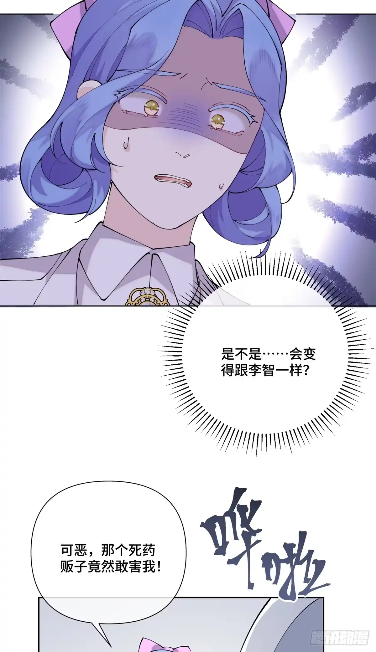 《白天被逃婚晚上被奶凶指挥官求抱抱》143 女王后人 第37页
