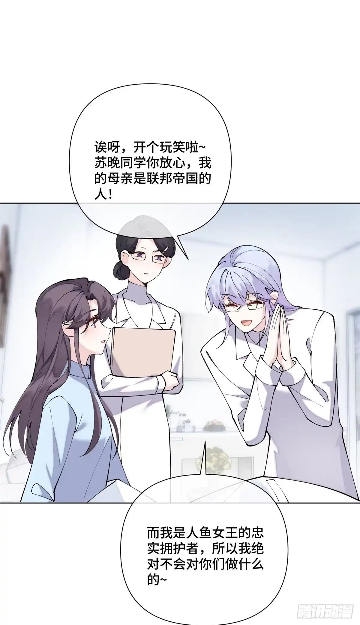 《白天被逃婚晚上被奶凶指挥官求抱抱》143 女王后人 第14页