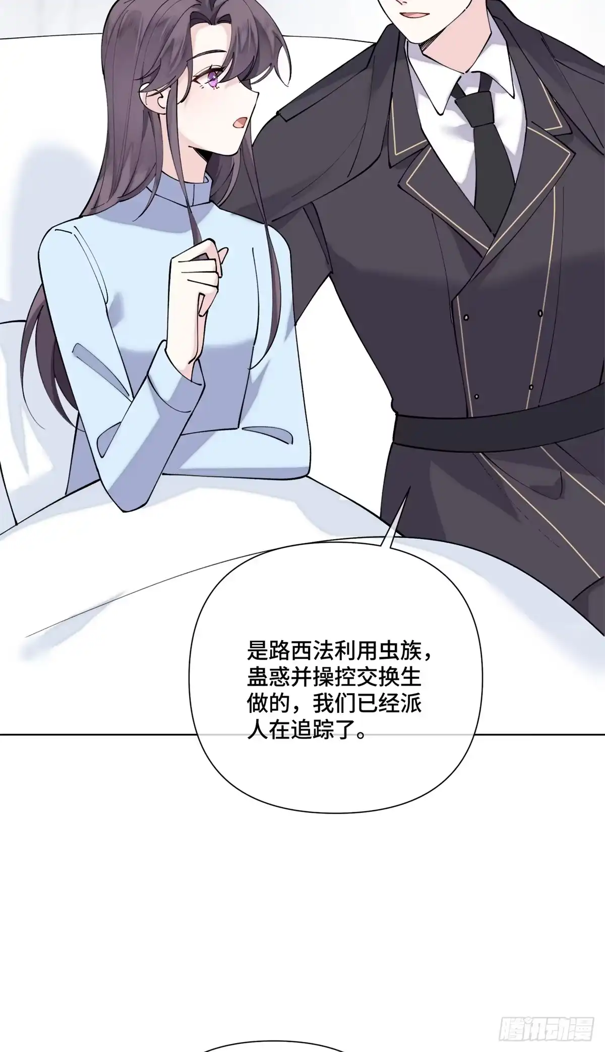 《白天被逃婚晚上被奶凶指挥官求抱抱》143 女王后人 第19页