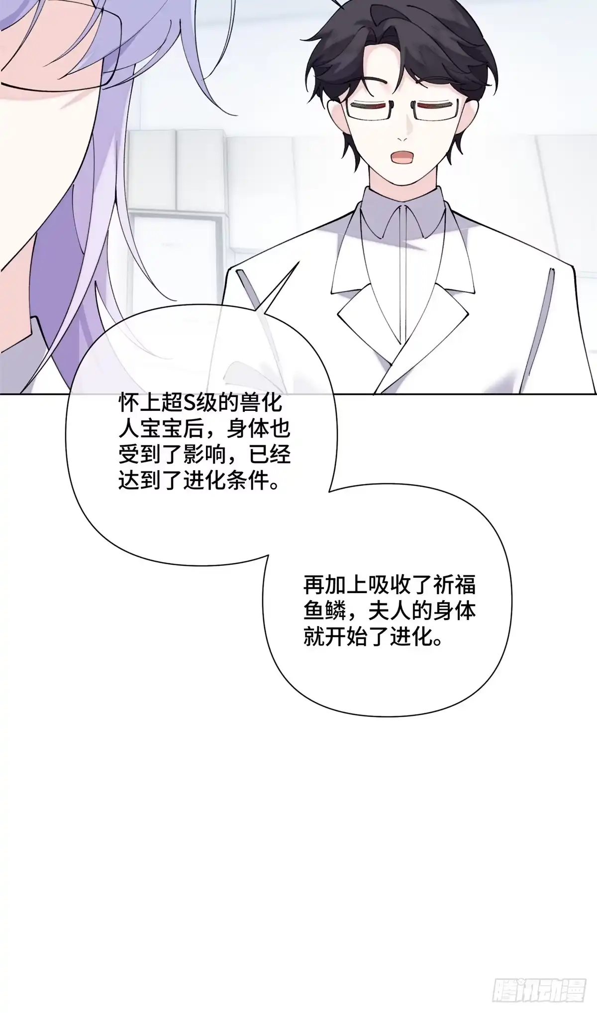 《白天被逃婚晚上被奶凶指挥官求抱抱》143 女王后人 第11页