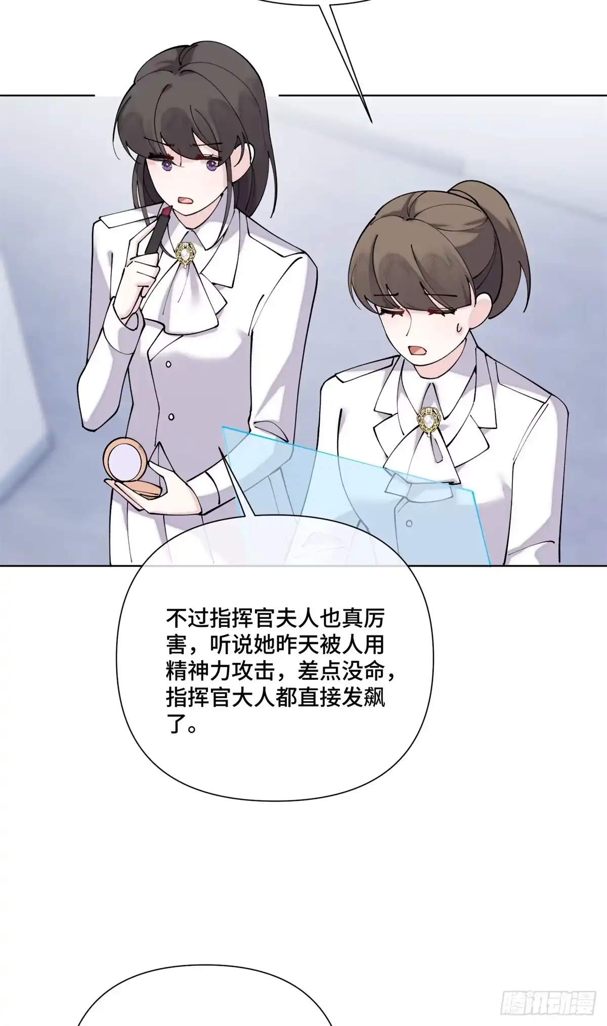 《白天被逃婚晚上被奶凶指挥官求抱抱》143 女王后人 第26页