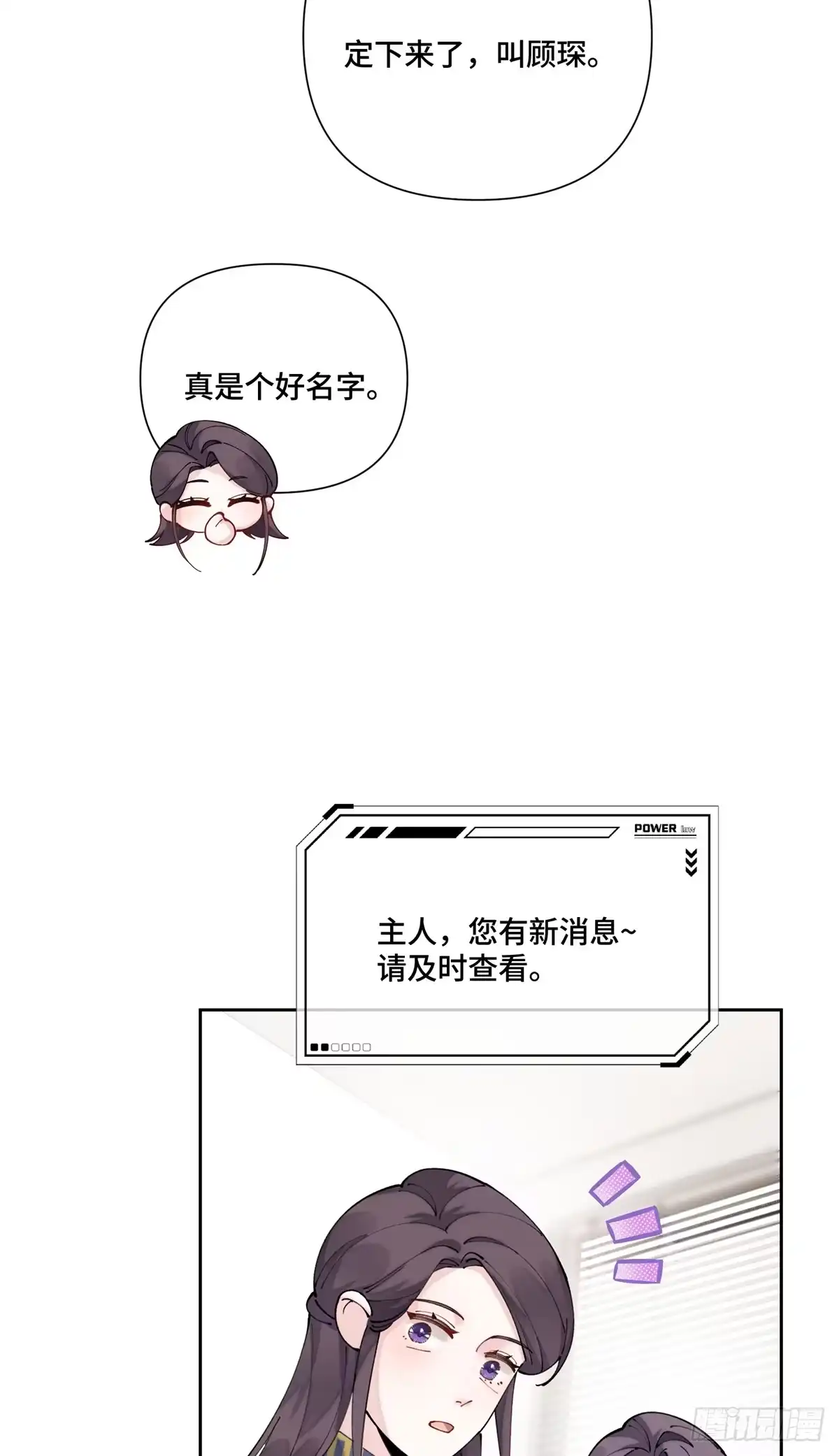 《白天被逃婚晚上被奶凶指挥官求抱抱》144 你带他来干嘛 第8页