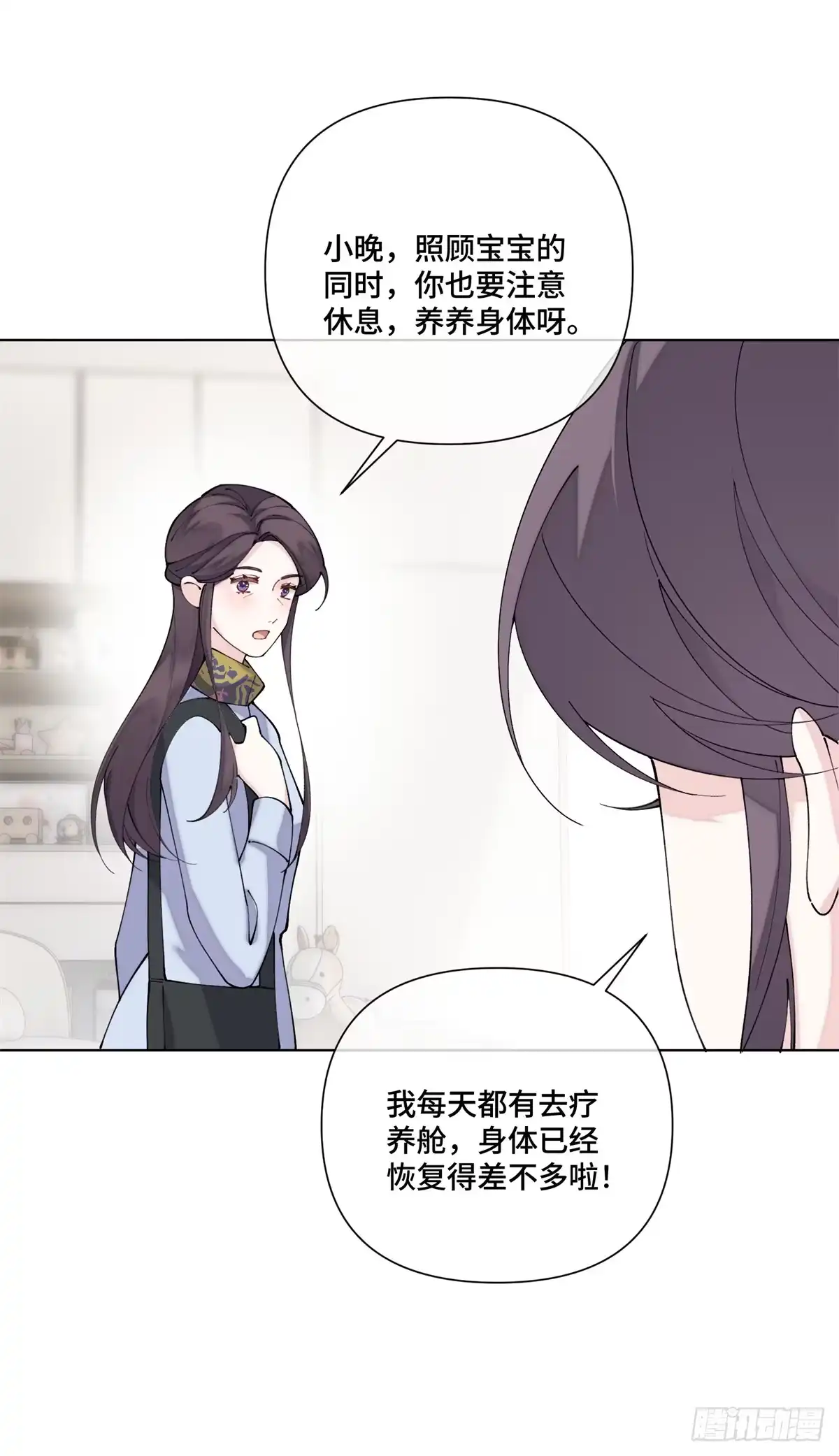 《白天被逃婚晚上被奶凶指挥官求抱抱》144 你带他来干嘛 第13页