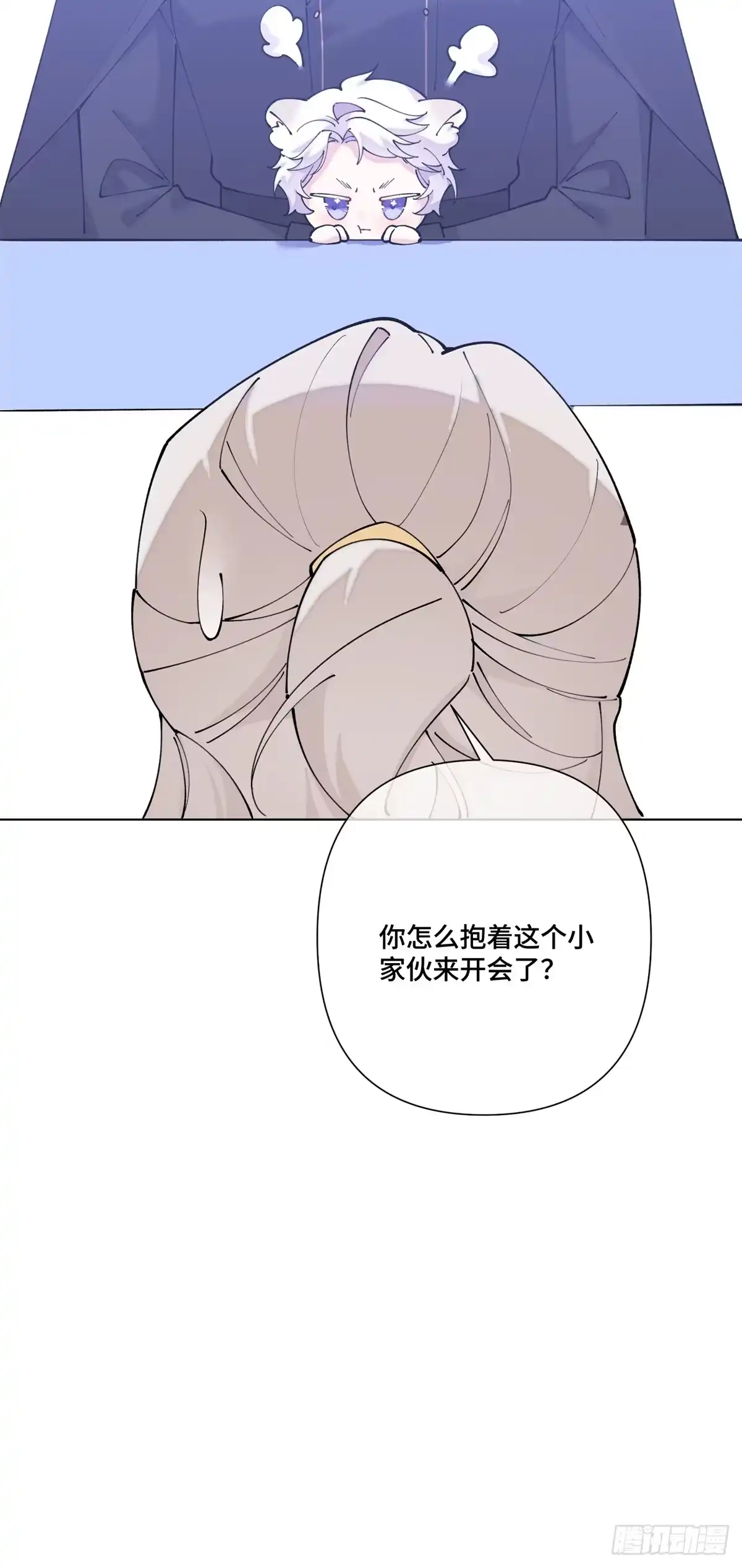 《白天被逃婚晚上被奶凶指挥官求抱抱》144 你带他来干嘛 第31页