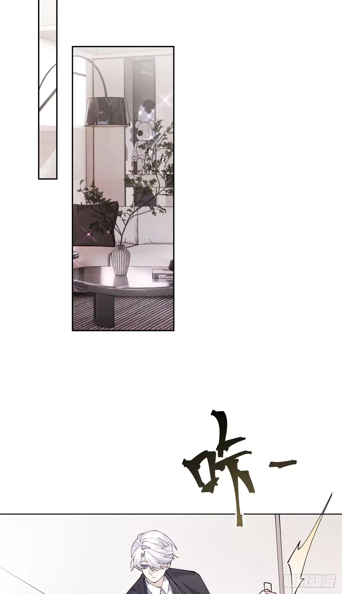 《白天被逃婚晚上被奶凶指挥官求抱抱》144 你带他来干嘛 第16页